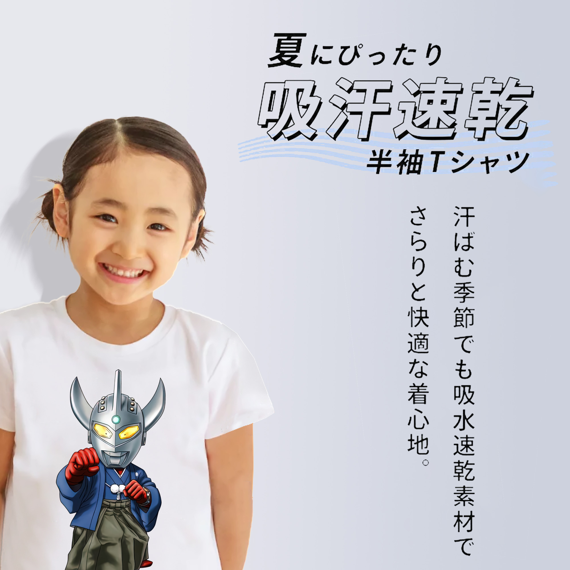ウルトラマン Ultraman 綿100％キッズTシャツ（フロントプリント）