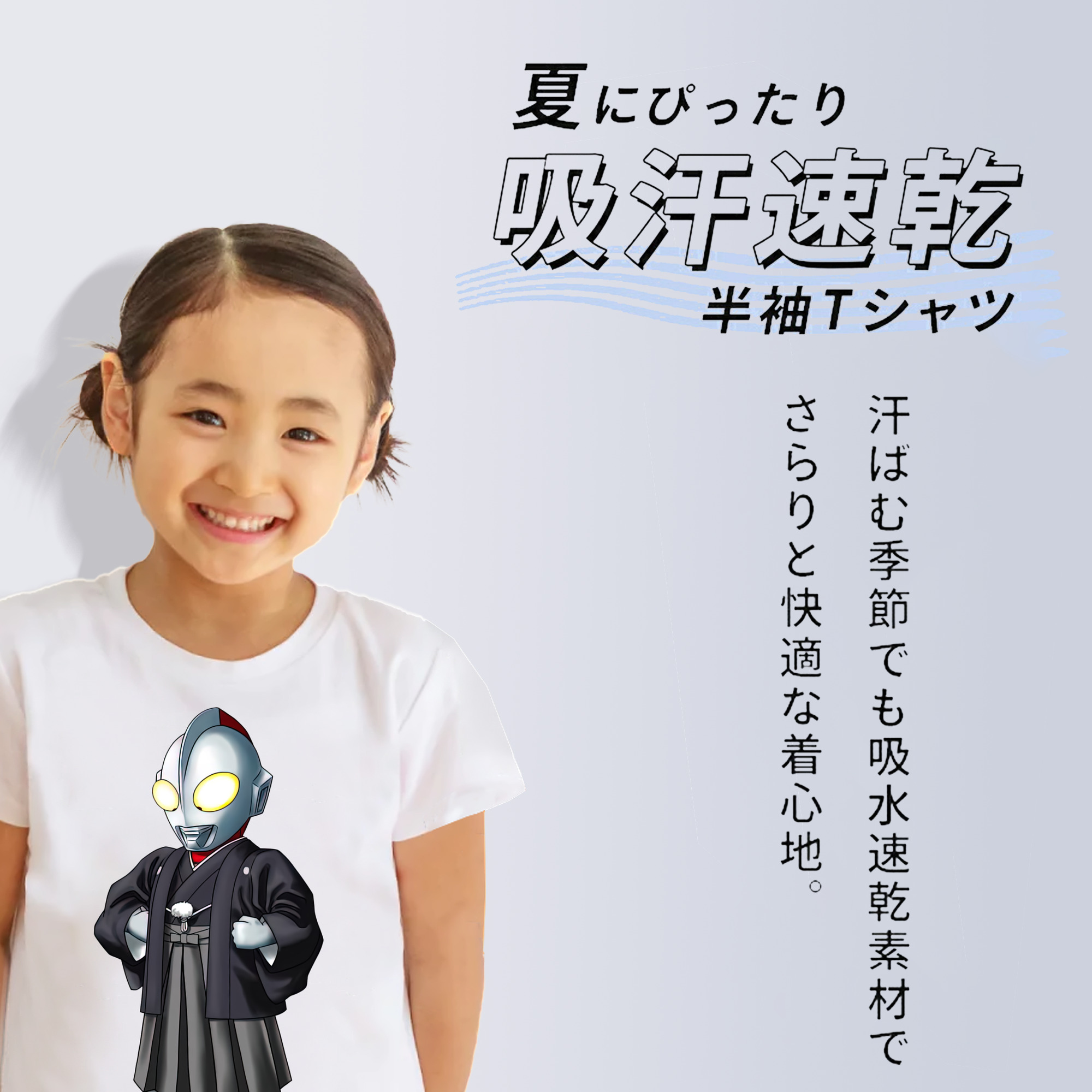 ウルトラマン Ultraman 綿100％キッズTシャツ（フロントプリント）