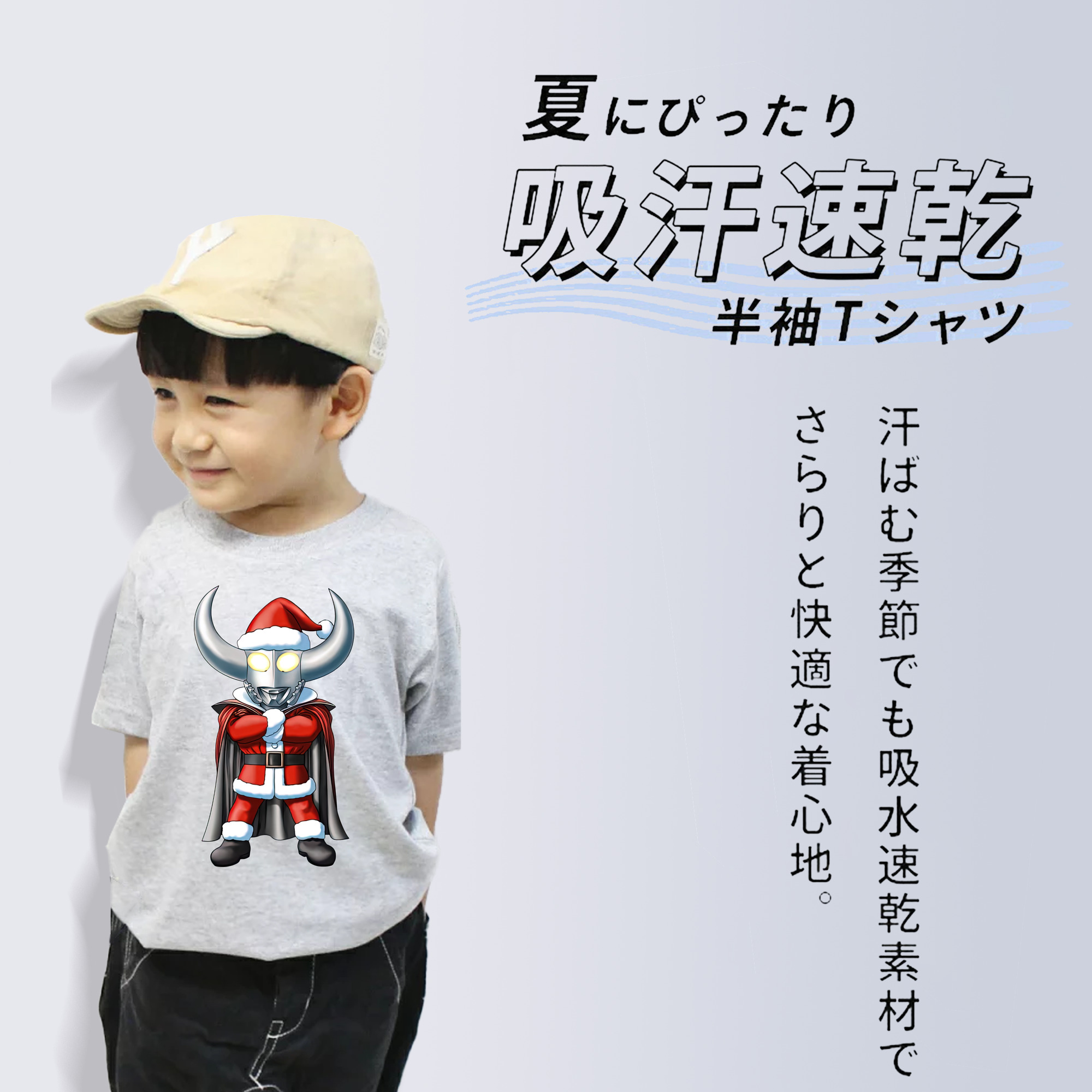 ウルトラマン Ultraman 綿100％キッズTシャツ（フロントプリント）