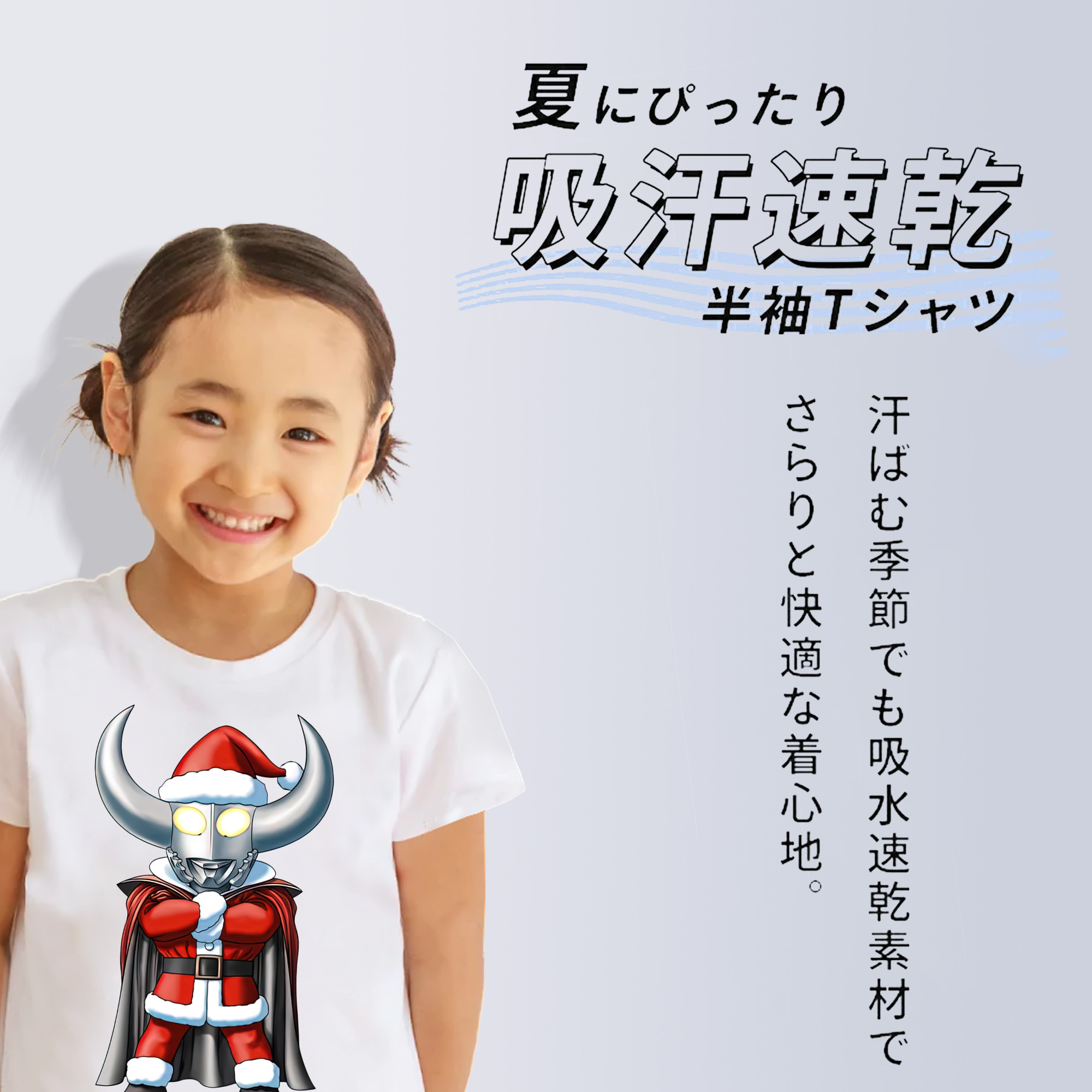 ウルトラマン Ultraman 綿100％キッズTシャツ（フロントプリント）