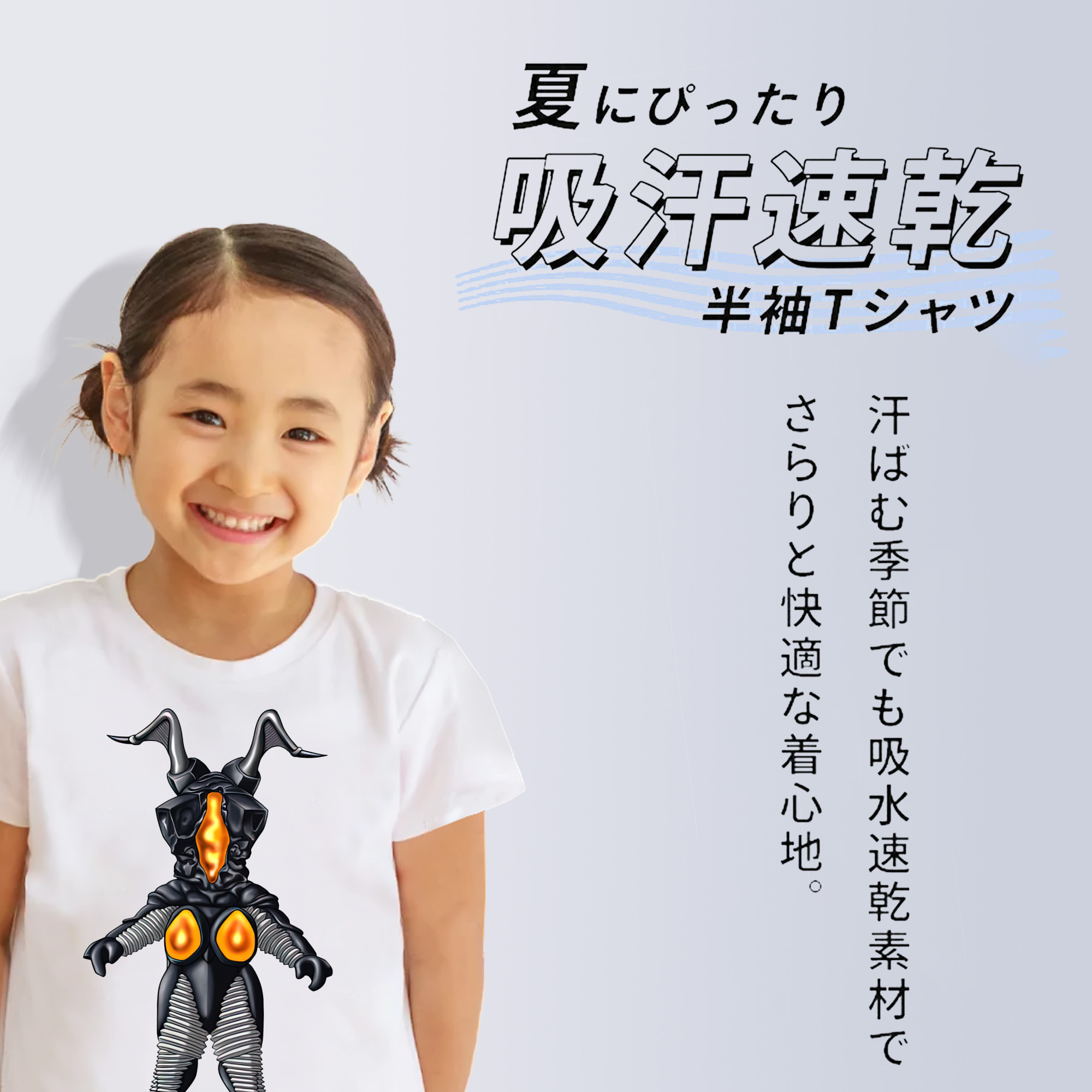 ウルトラマン Ultraman 綿100％キッズTシャツ（フロントプリント）