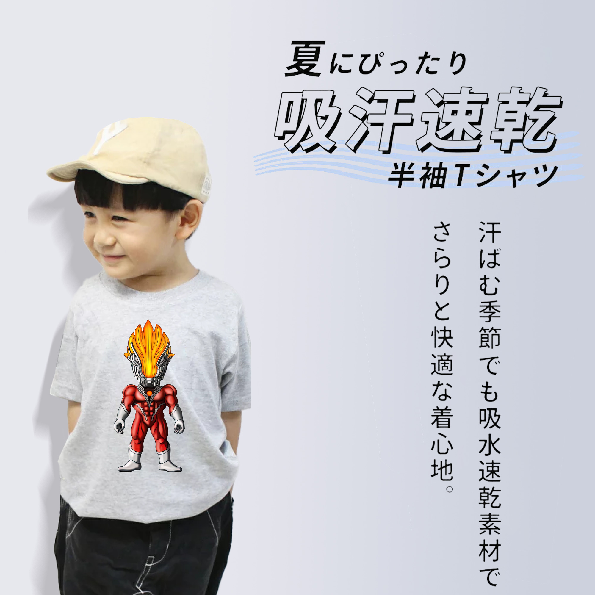 ウルトラマン Ultraman 綿100％キッズTシャツ（フロントプリント）