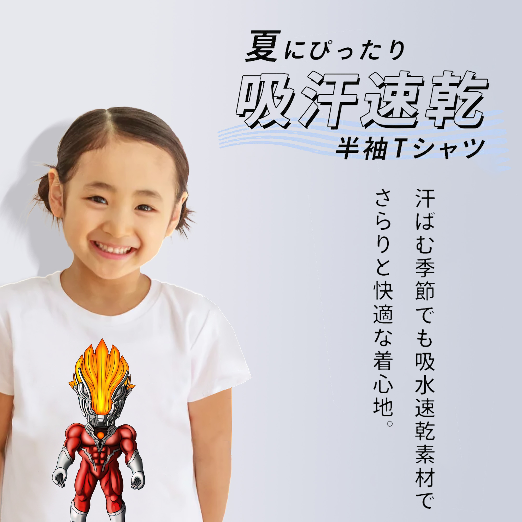 ウルトラマン Ultraman 綿100％キッズTシャツ（フロントプリント）
