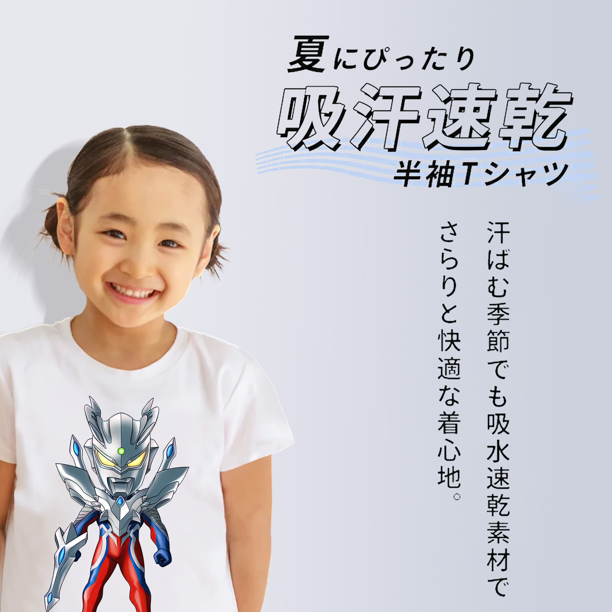ウルトラマン Ultraman 綿100％キッズTシャツ（フロントプリント）