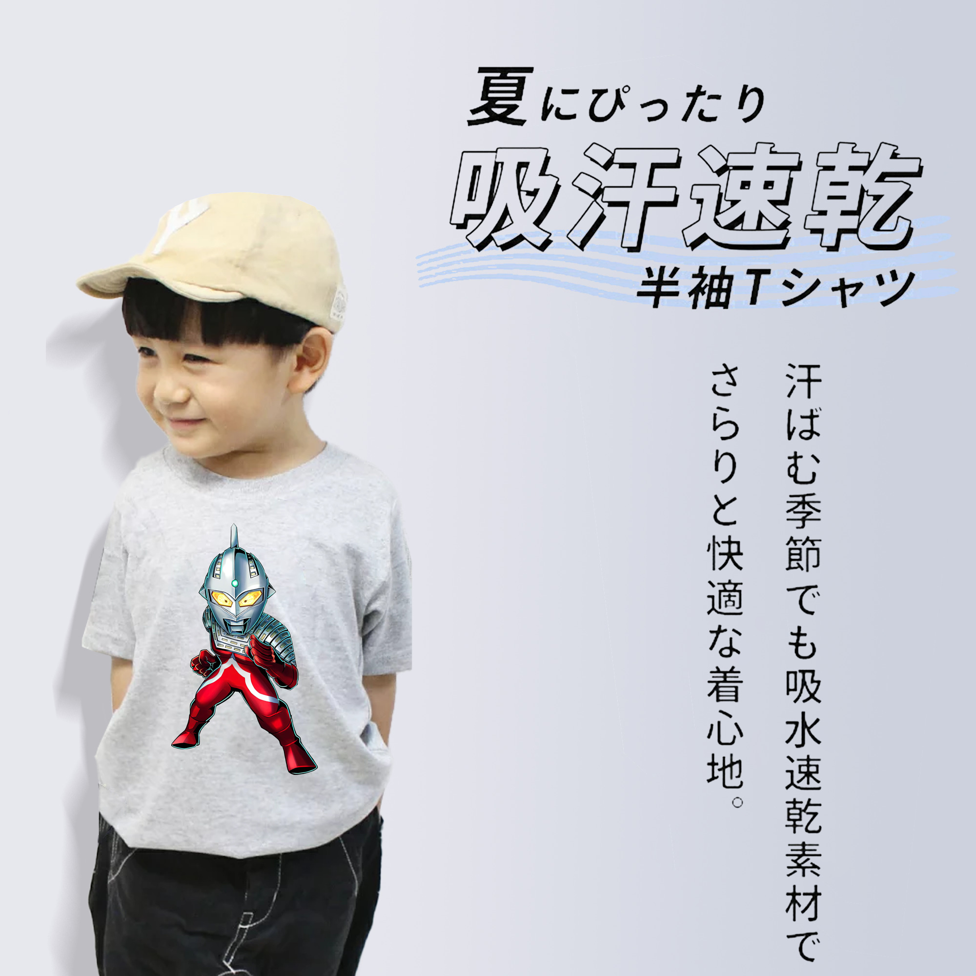 ウルトラマン Ultraman 綿100％キッズTシャツ（フロントプリント）