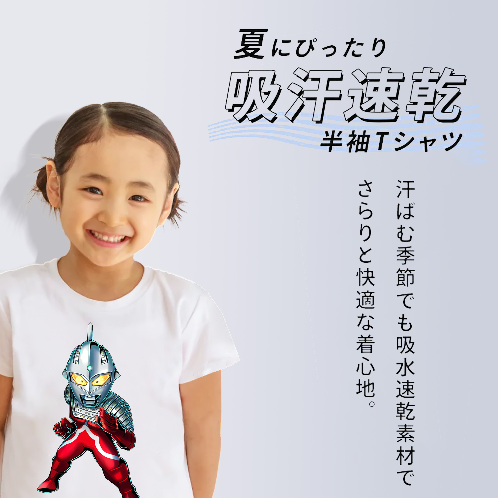 ウルトラマン Ultraman 綿100％キッズTシャツ（フロントプリント）