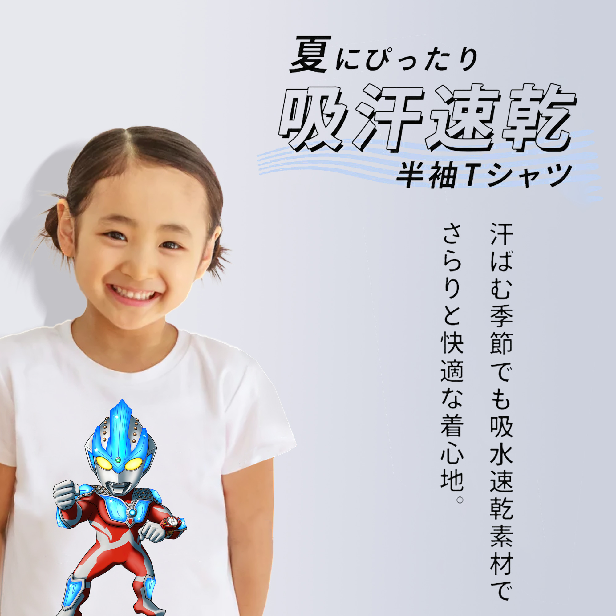 ウルトラマン Ultraman 綿100％キッズTシャツ（フロントプリント）