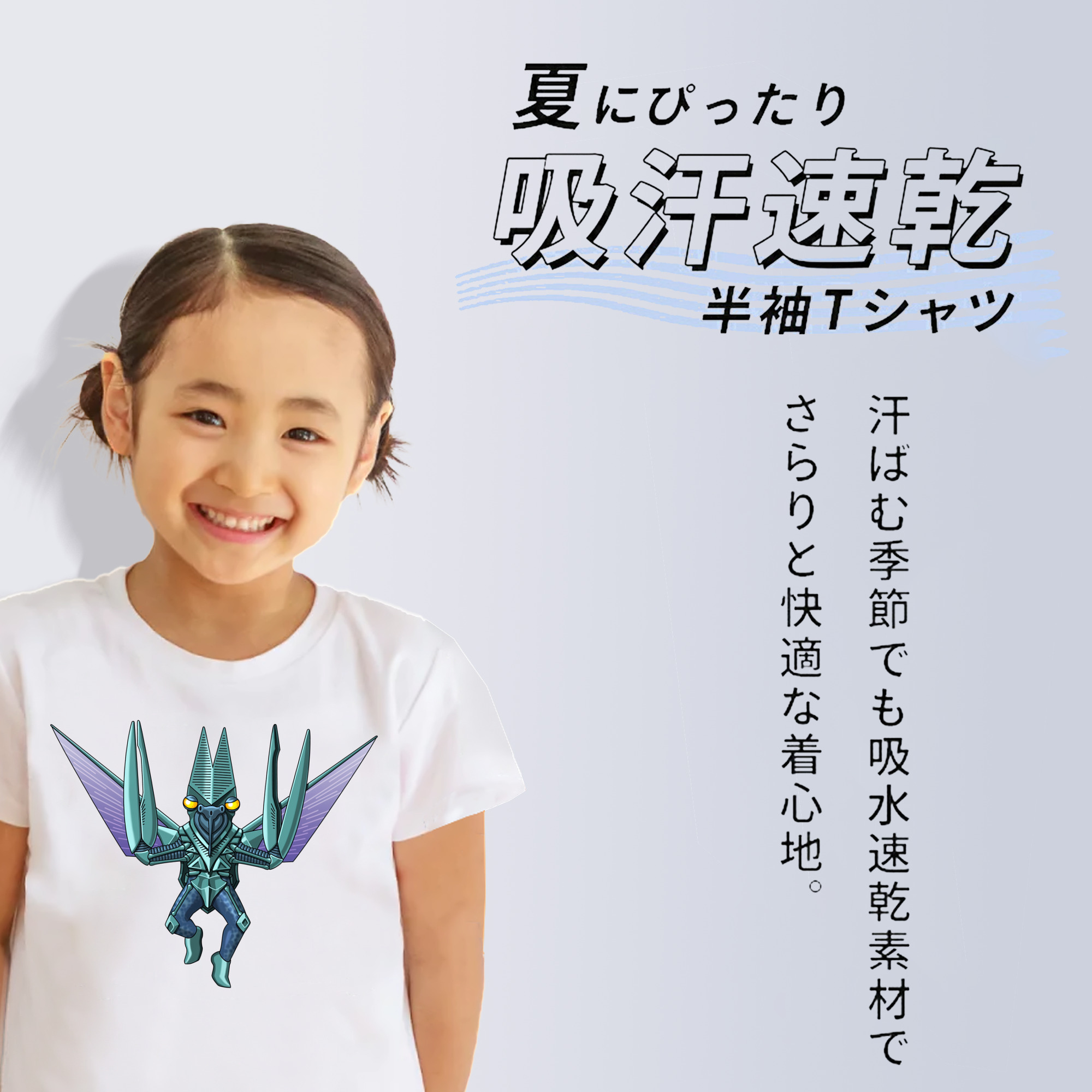ウルトラマン Ultraman 綿100％キッズTシャツ（フロントプリント）