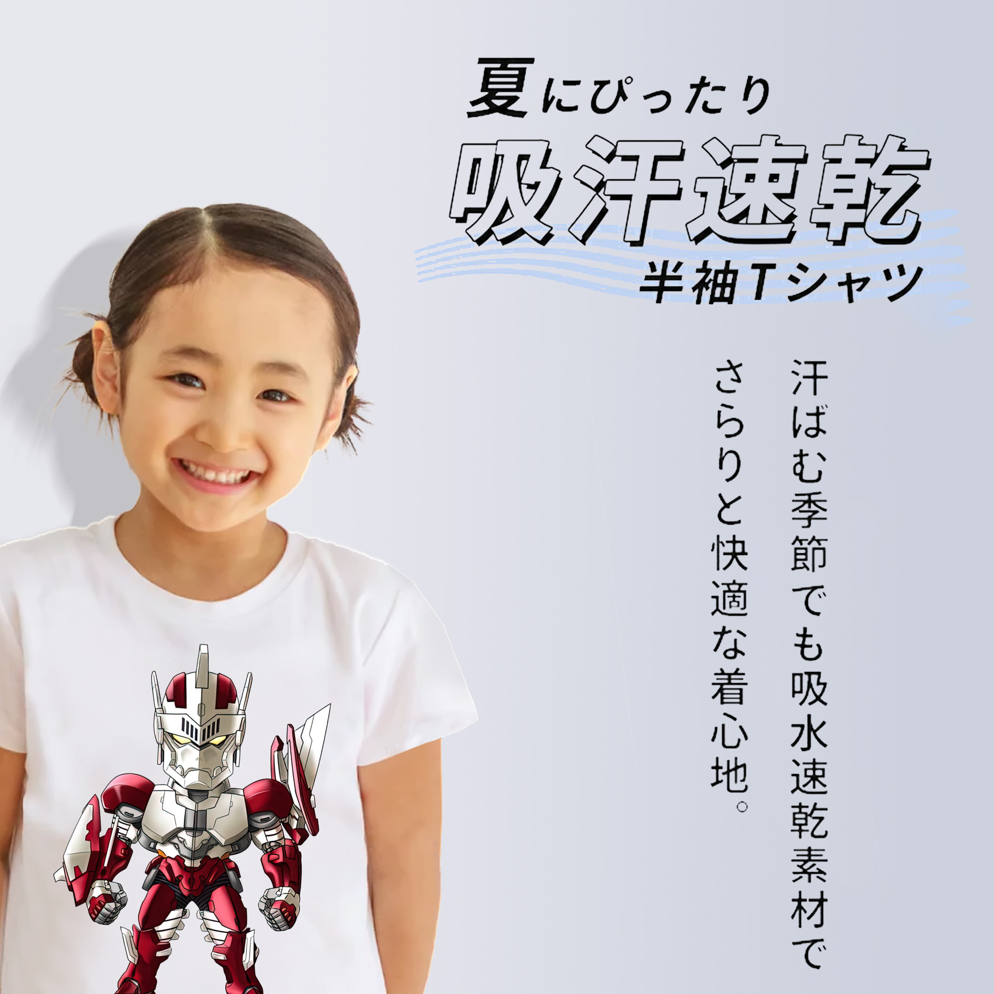 ウルトラマン Ultraman 綿100％キッズTシャツ（フロントプリント）