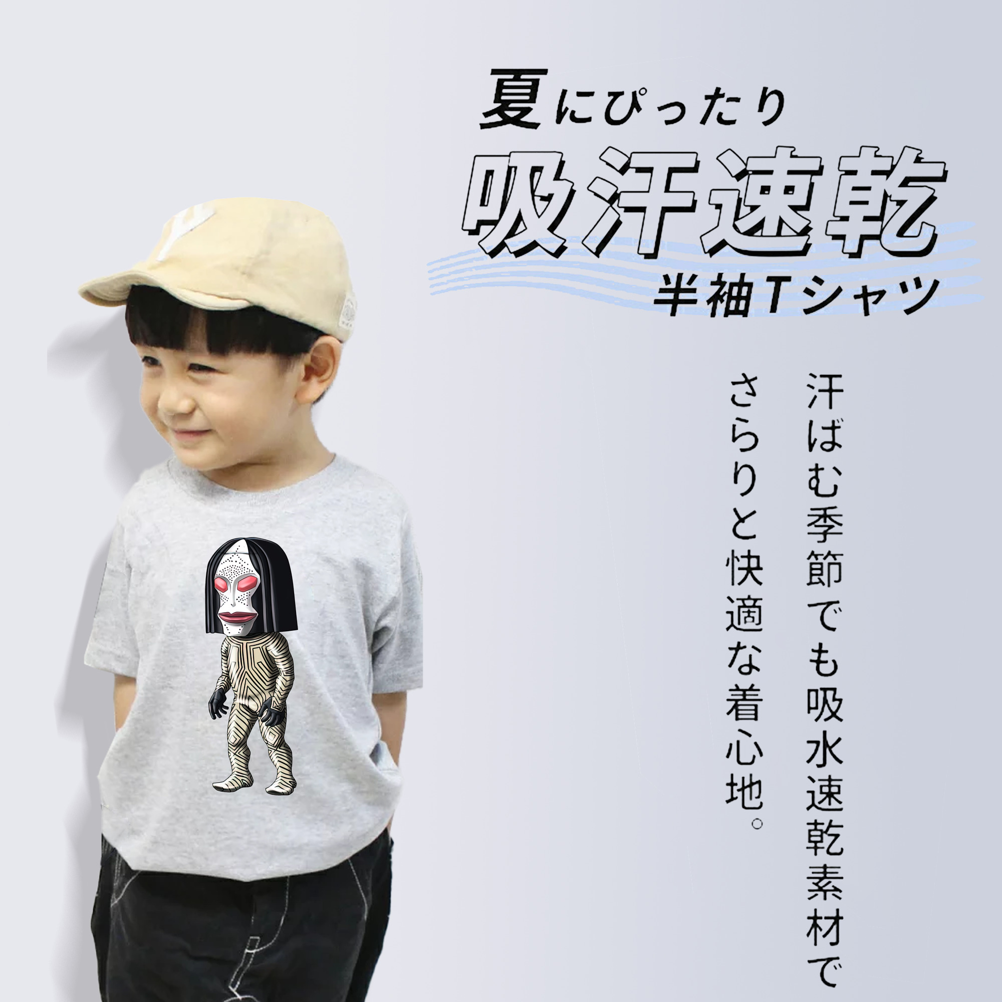 ウルトラマン Ultraman 綿100％キッズTシャツ（フロントプリント）