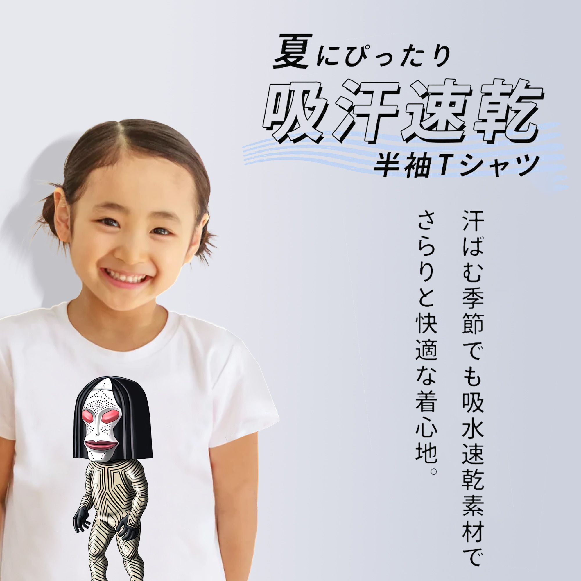 ウルトラマン Ultraman 綿100％キッズTシャツ（フロントプリント）