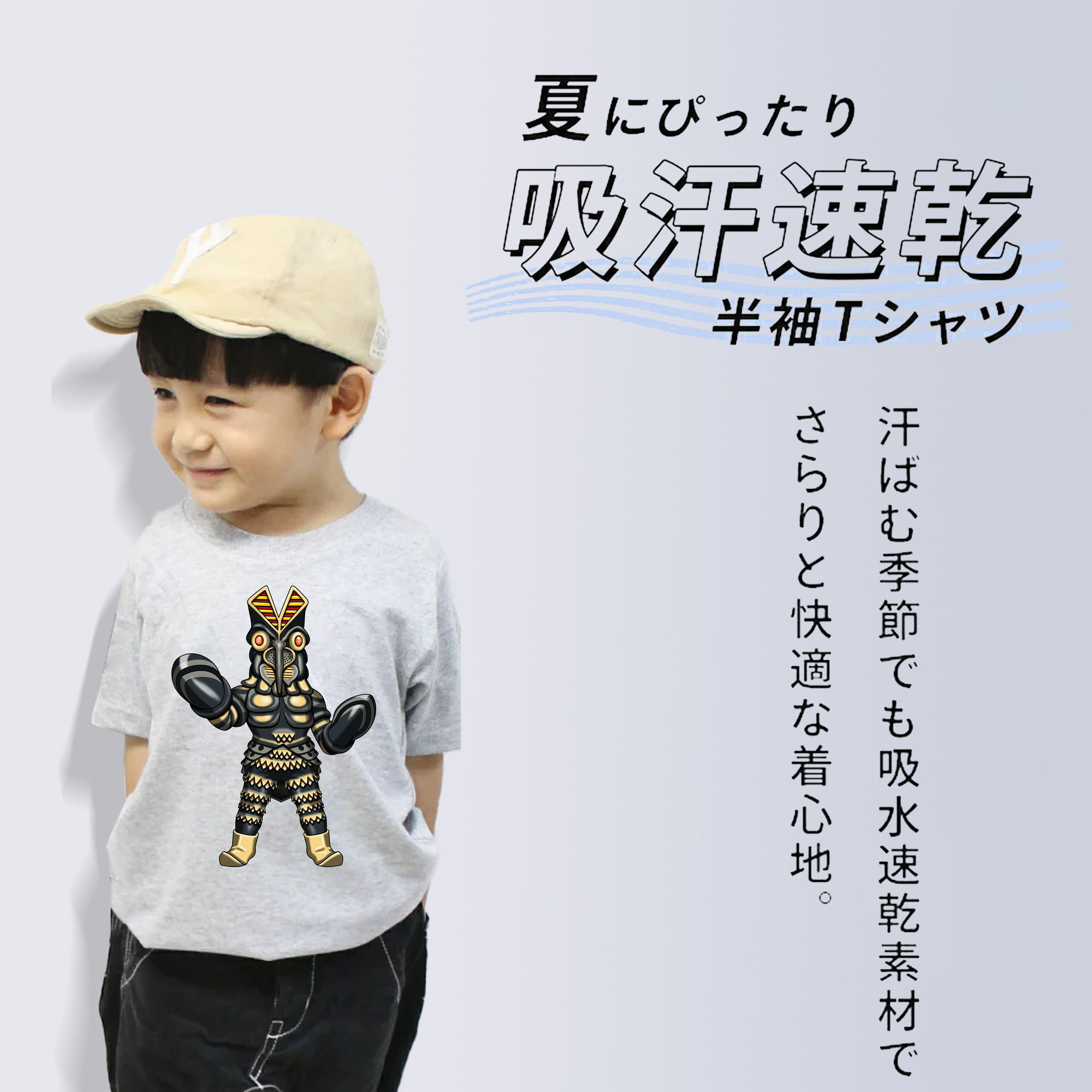 ウルトラマン Ultraman 綿100％キッズTシャツ（フロントプリント）