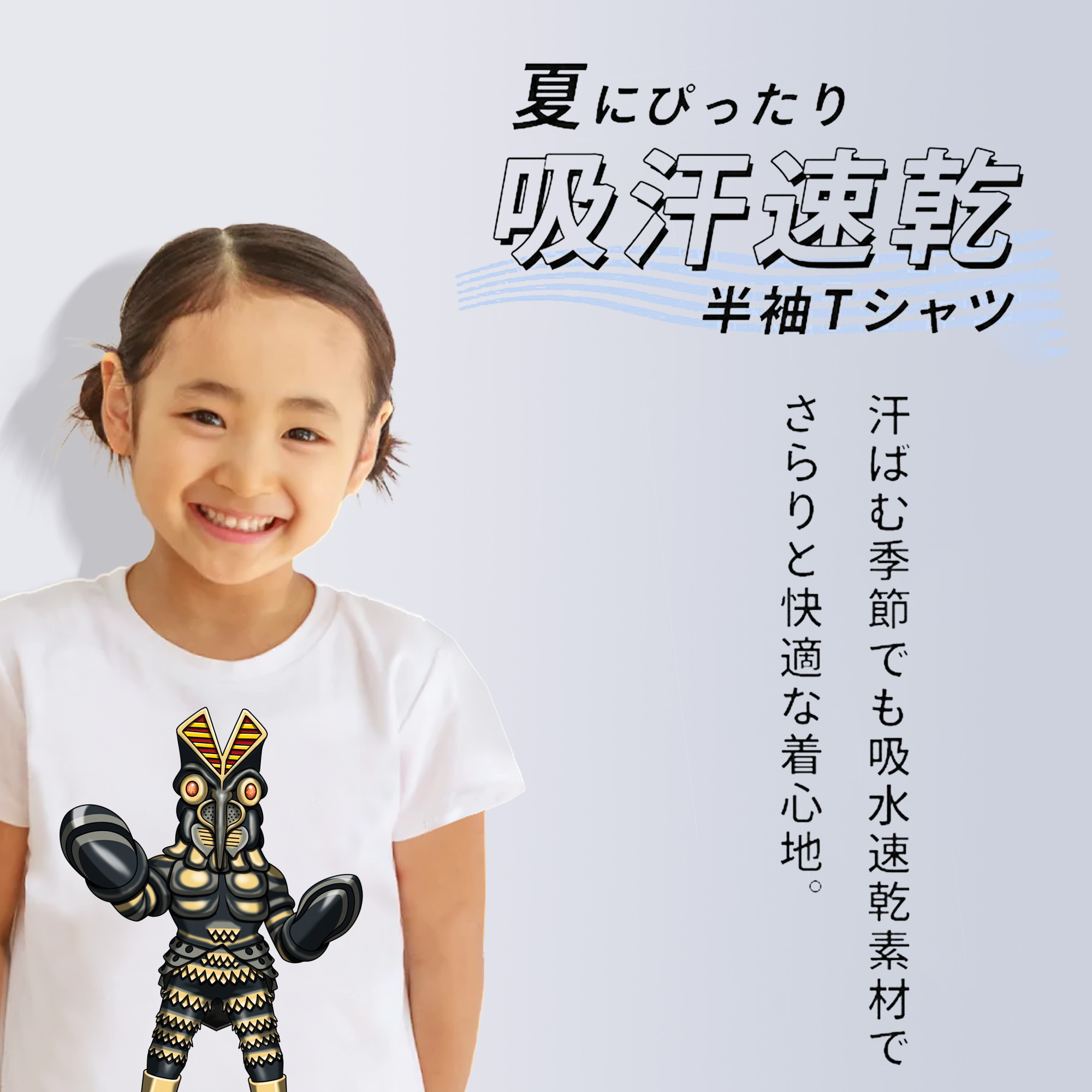 ウルトラマン Ultraman 綿100％キッズTシャツ（フロントプリント）