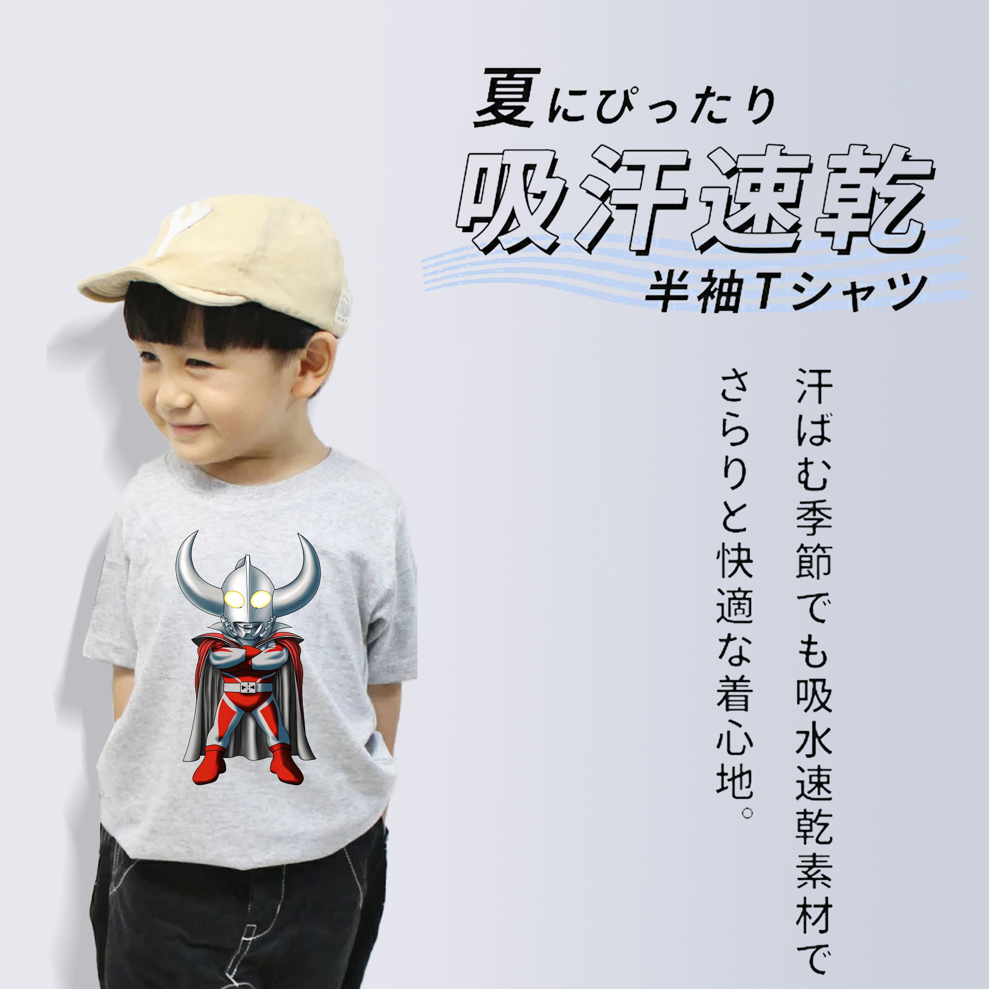 ウルトラマン Ultraman 綿100％キッズTシャツ（フロントプリント）