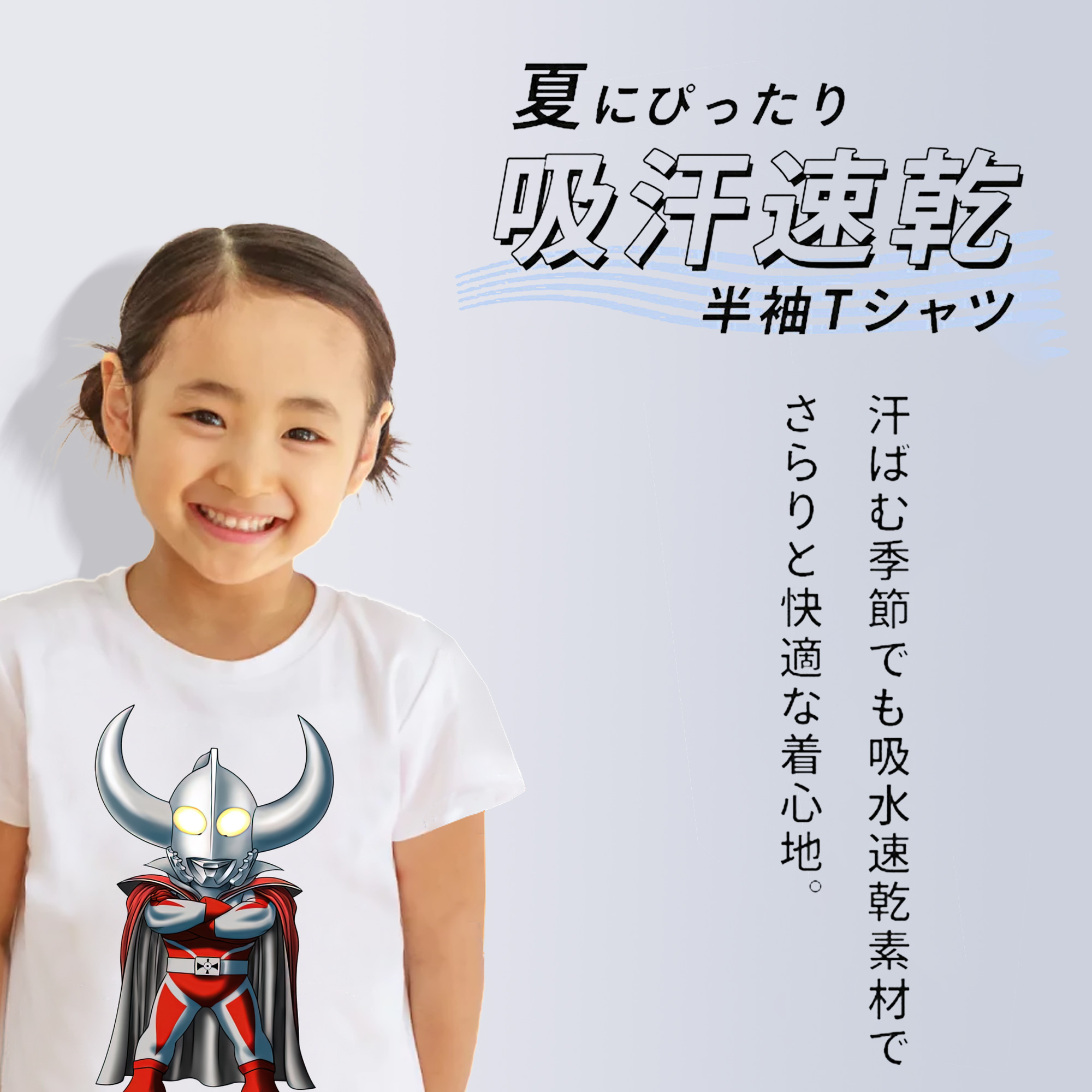 ウルトラマン Ultraman 綿100％キッズTシャツ（フロントプリント）
