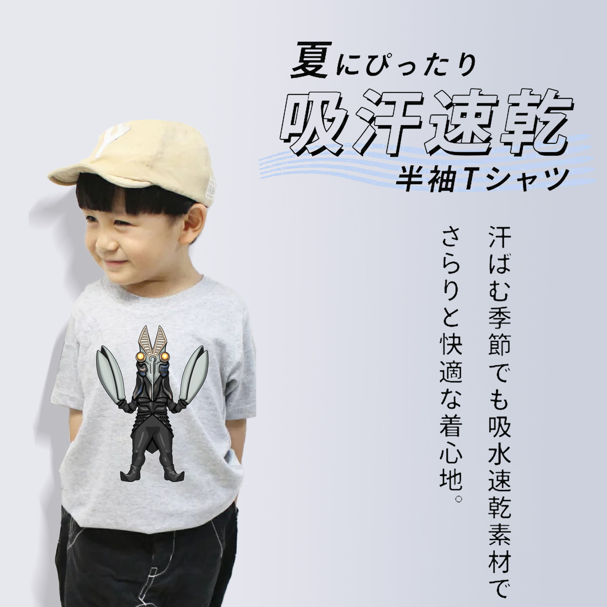 ウルトラマン Ultraman 綿100％キッズTシャツ（フロントプリント）