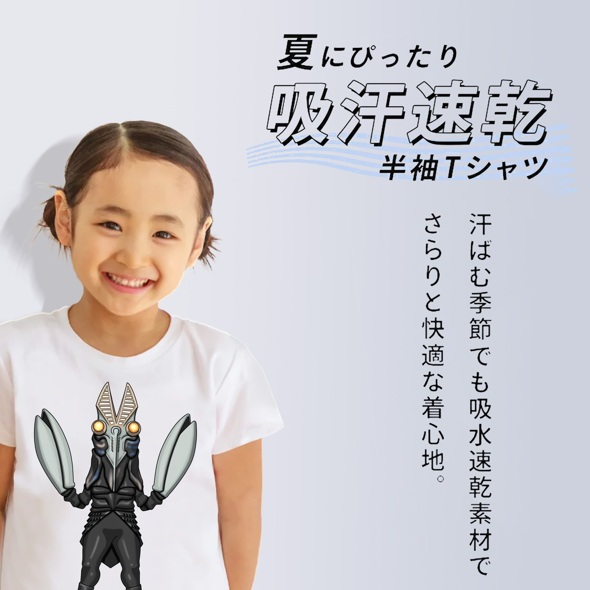 ウルトラマン Ultraman 綿100％キッズTシャツ（フロントプリント）