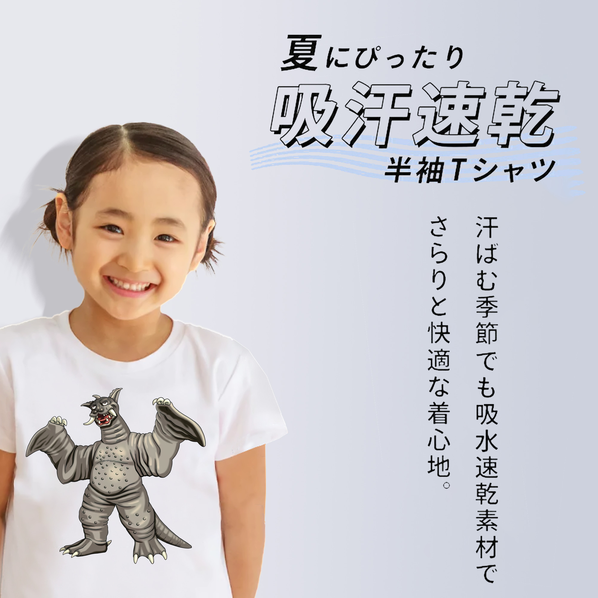 ウルトラマン Ultraman 綿100％キッズTシャツ（フロントプリント）