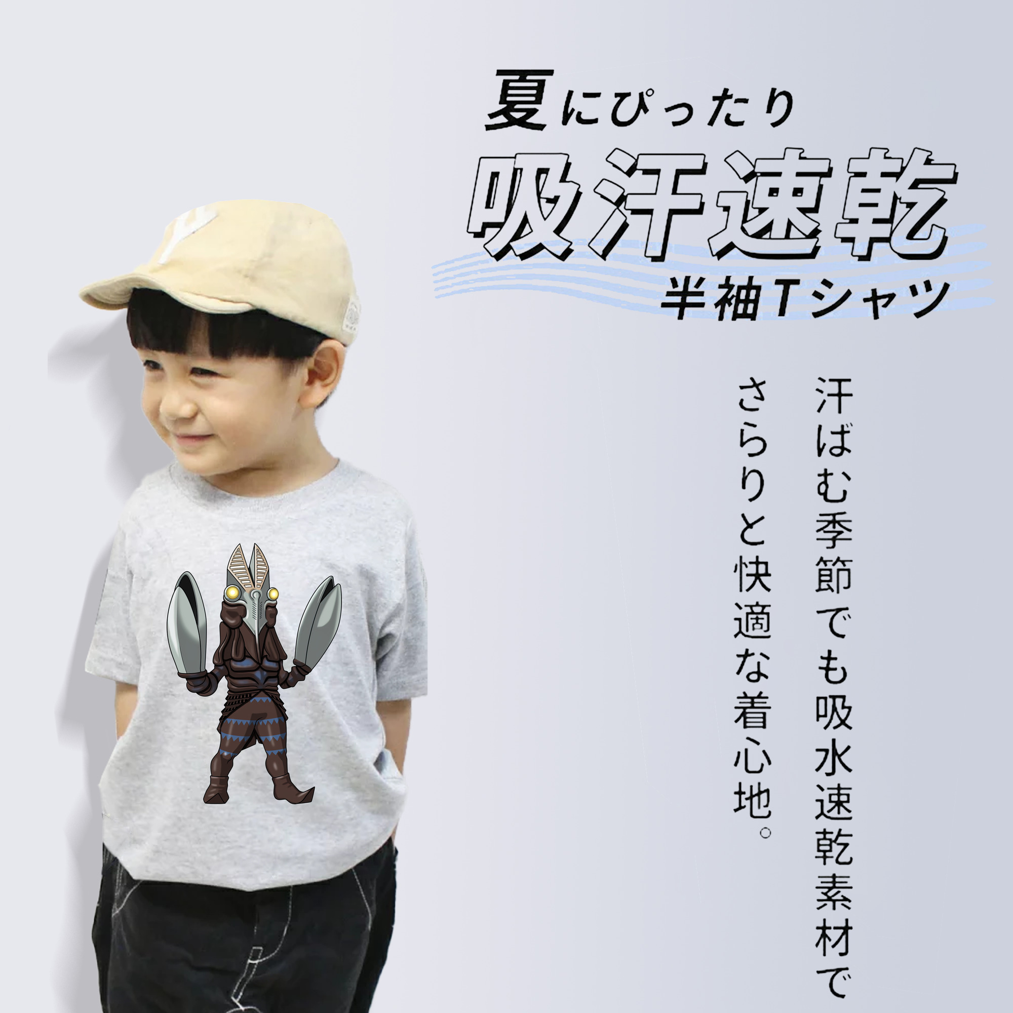 ウルトラマン Ultraman 綿100％キッズTシャツ（フロントプリント）