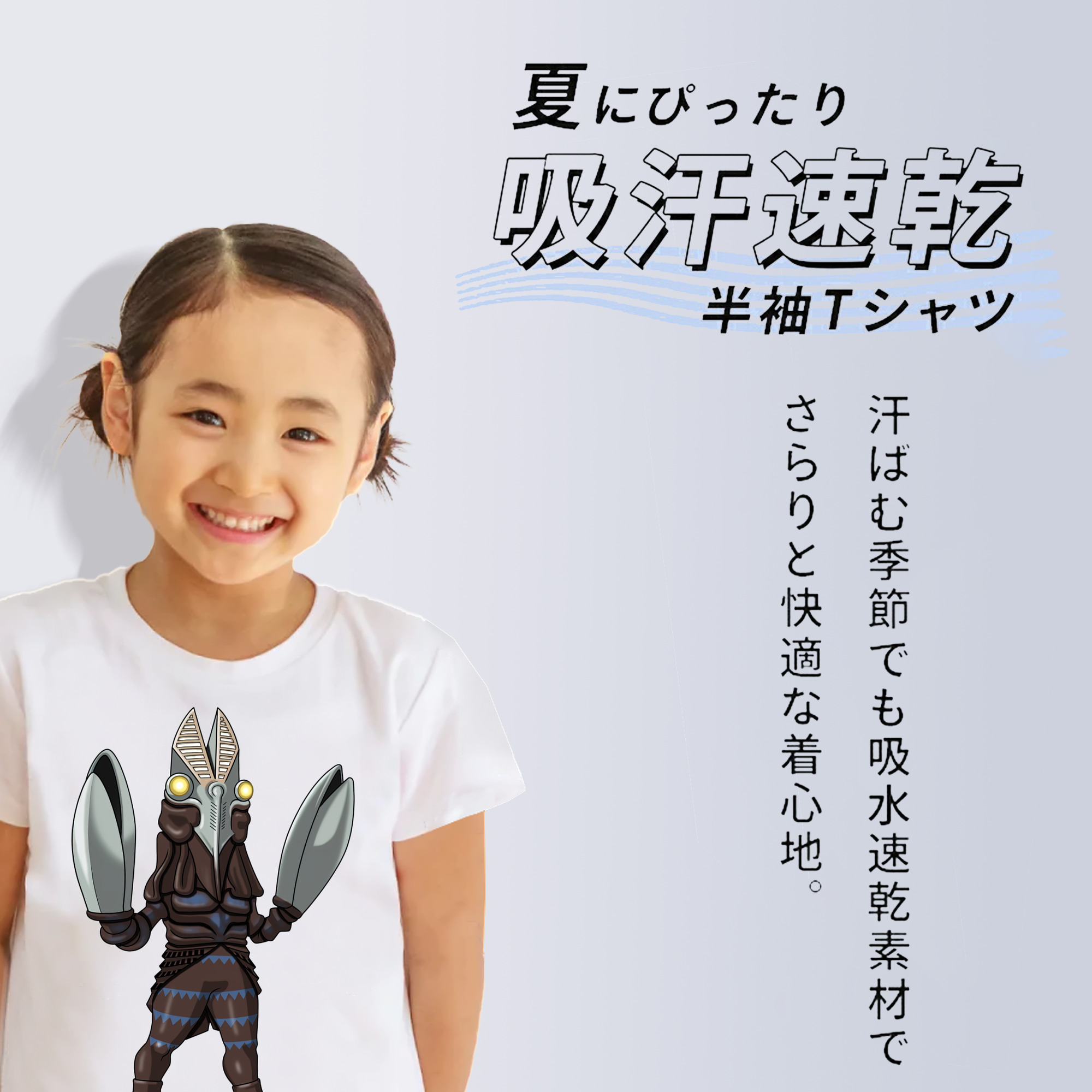 ウルトラマン Ultraman 綿100％キッズTシャツ（フロントプリント）