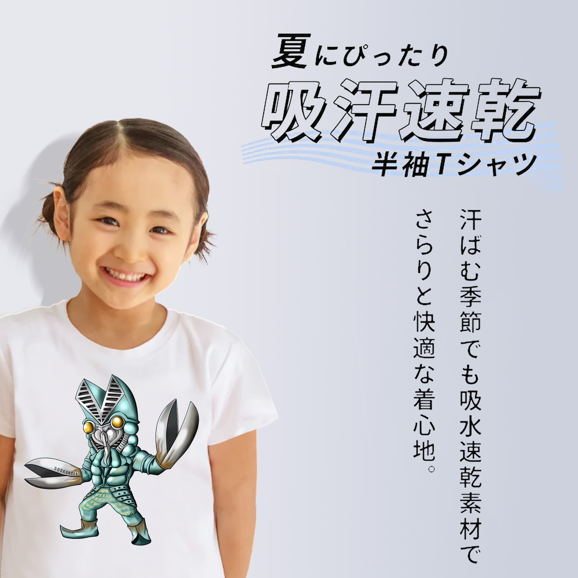 ウルトラマン Ultraman 綿100％キッズTシャツ（フロントプリント）