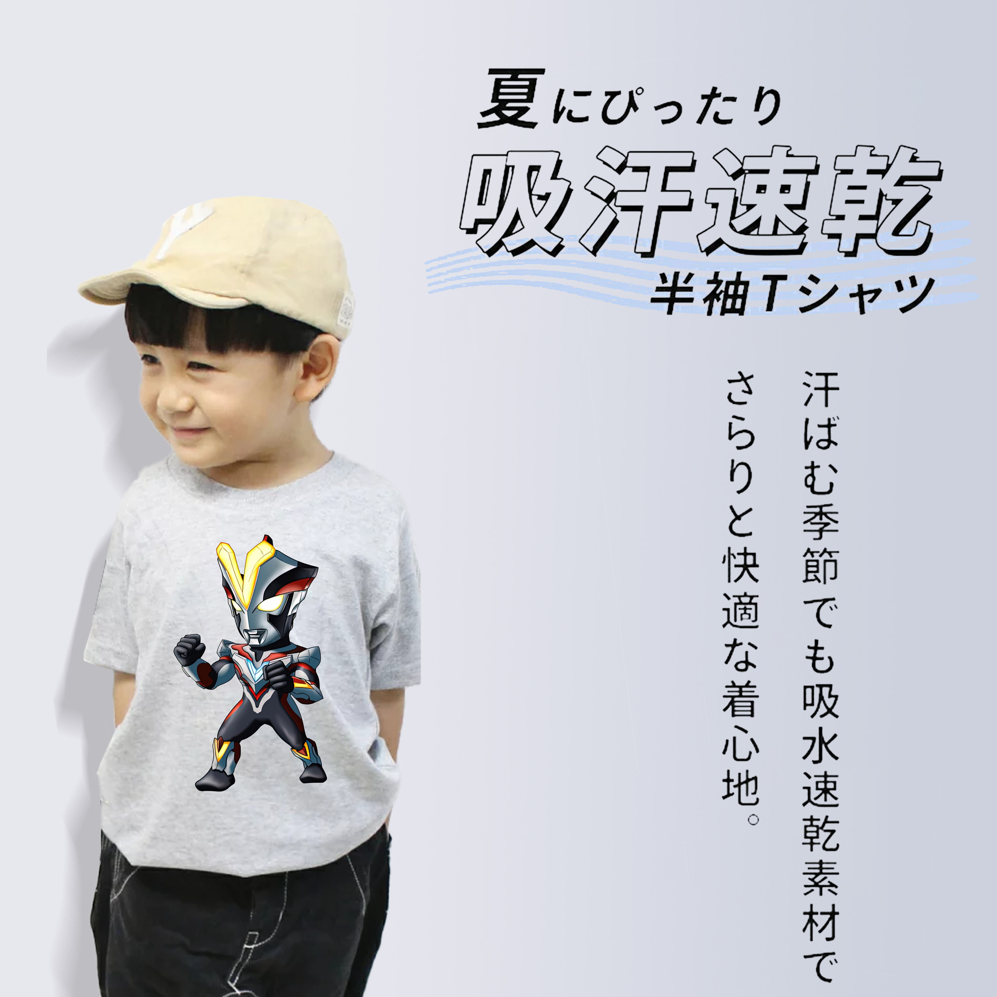 ウルトラマン Ultraman 綿100％キッズTシャツ（フロントプリント）
