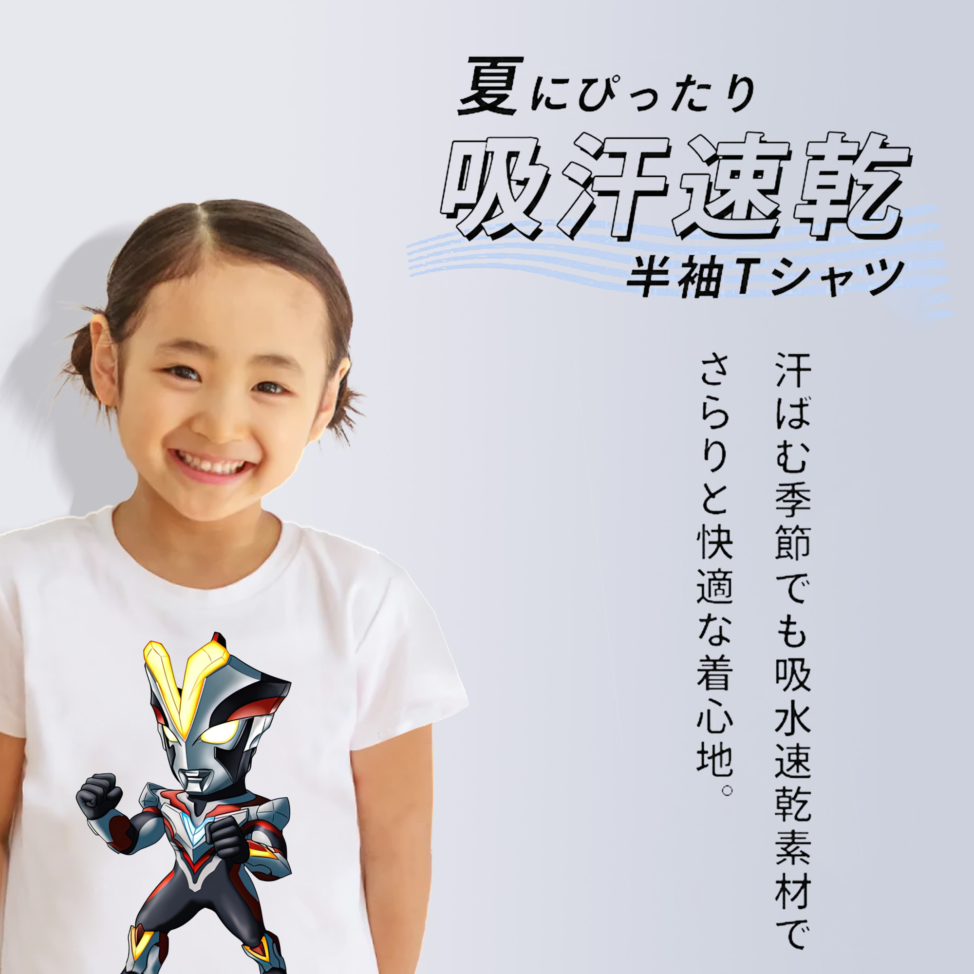 ウルトラマン Ultraman 綿100％キッズTシャツ（フロントプリント）