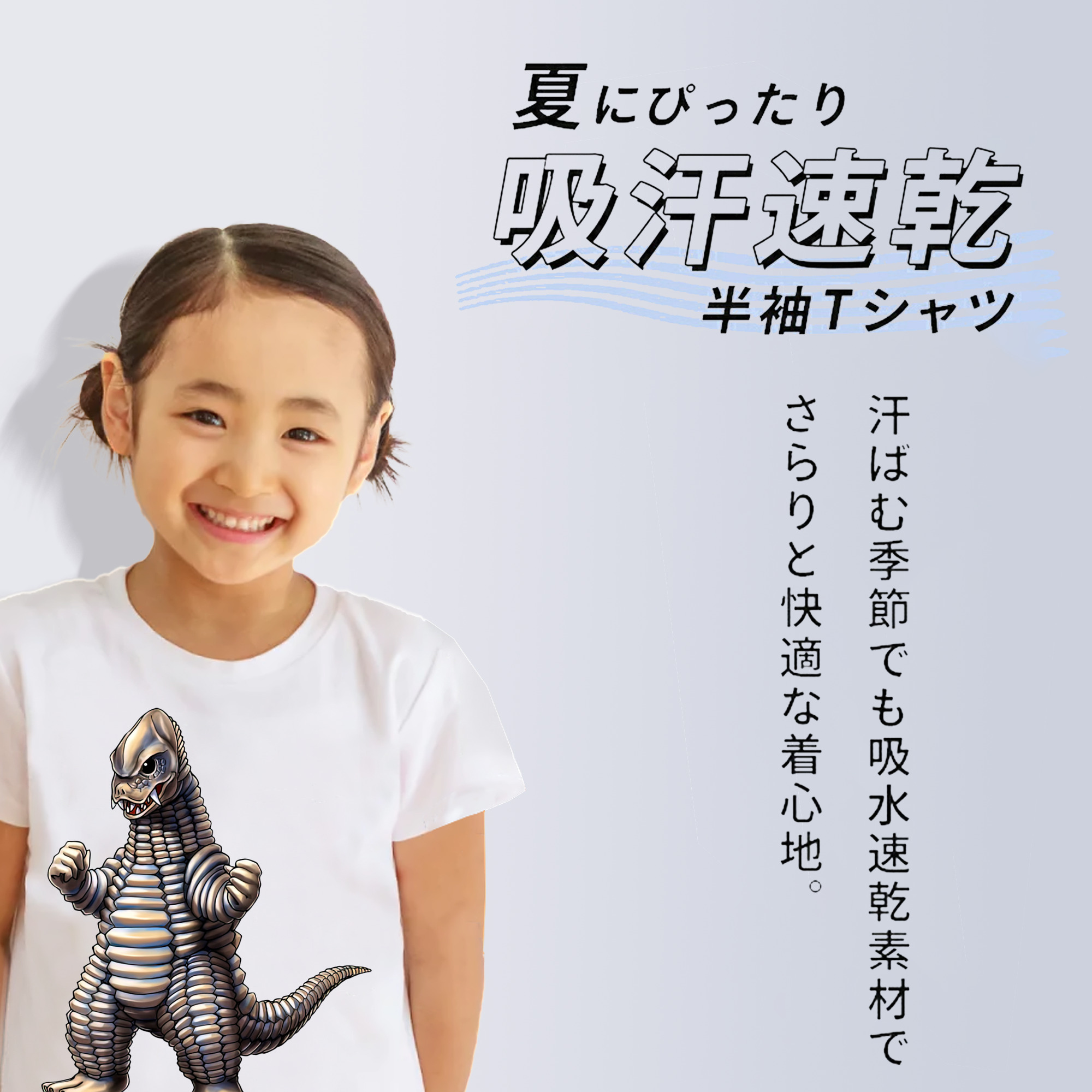 ウルトラマン Ultraman 綿100％キッズTシャツ（フロントプリント）