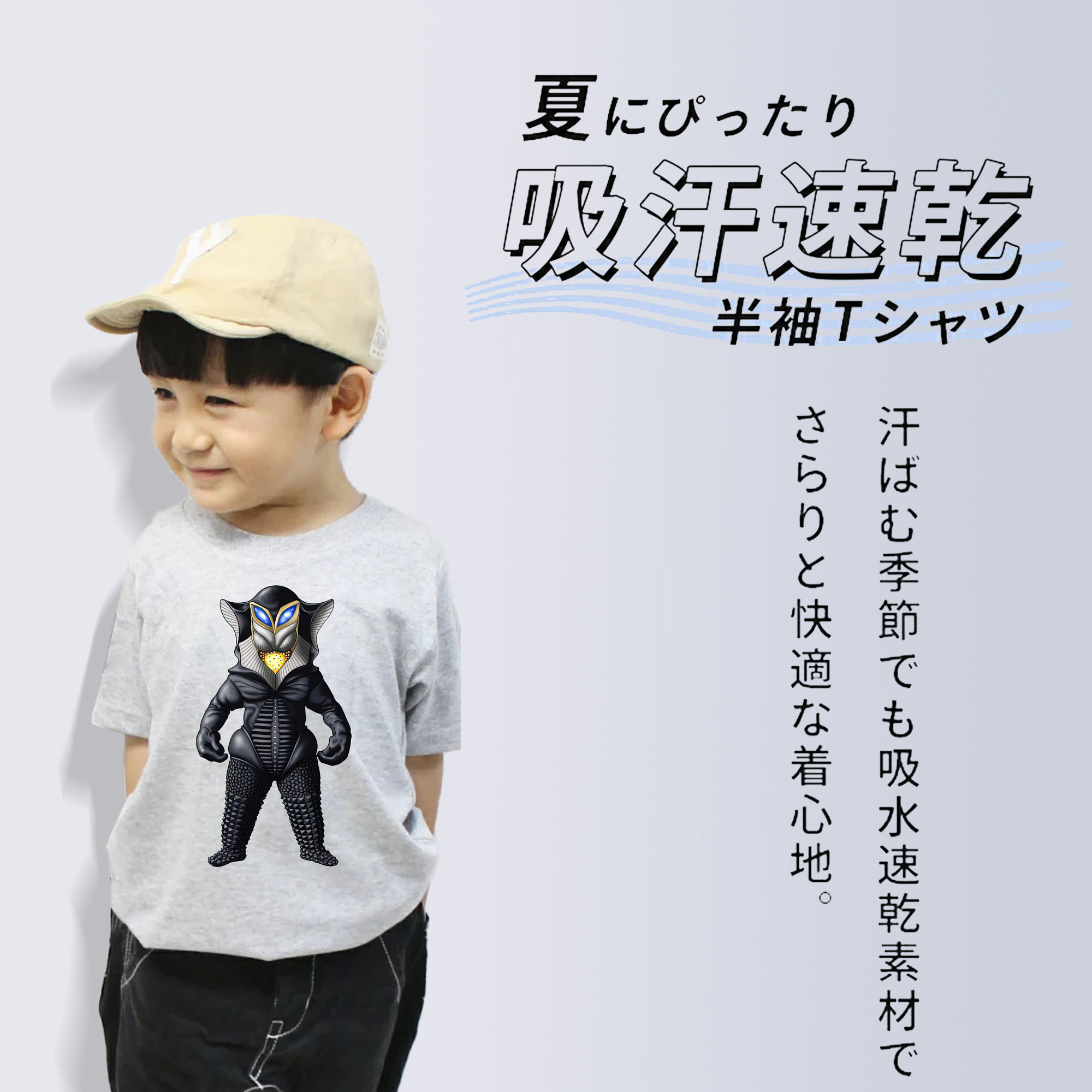 ウルトラマン Ultraman 綿100％キッズTシャツ（フロントプリント）