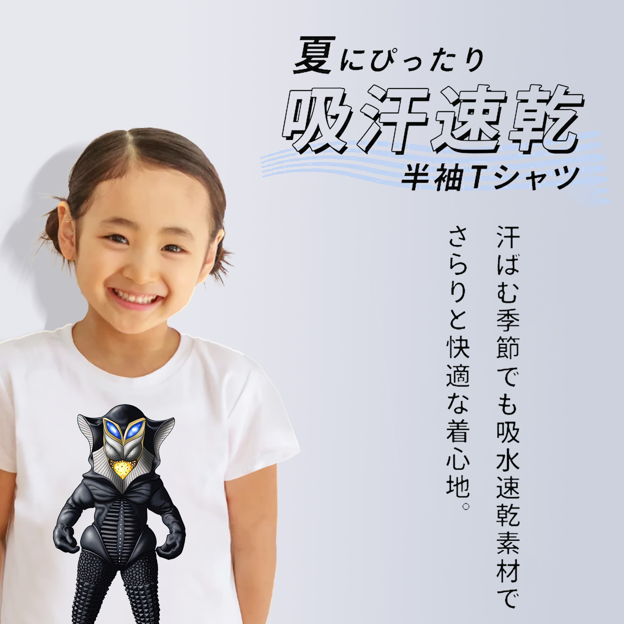 ウルトラマン Ultraman 綿100％キッズTシャツ（フロントプリント）