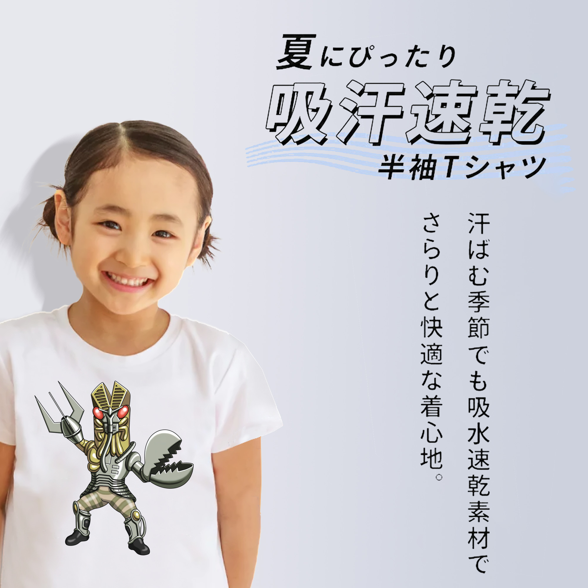 ウルトラマン Ultraman 綿100％キッズTシャツ（フロントプリント）