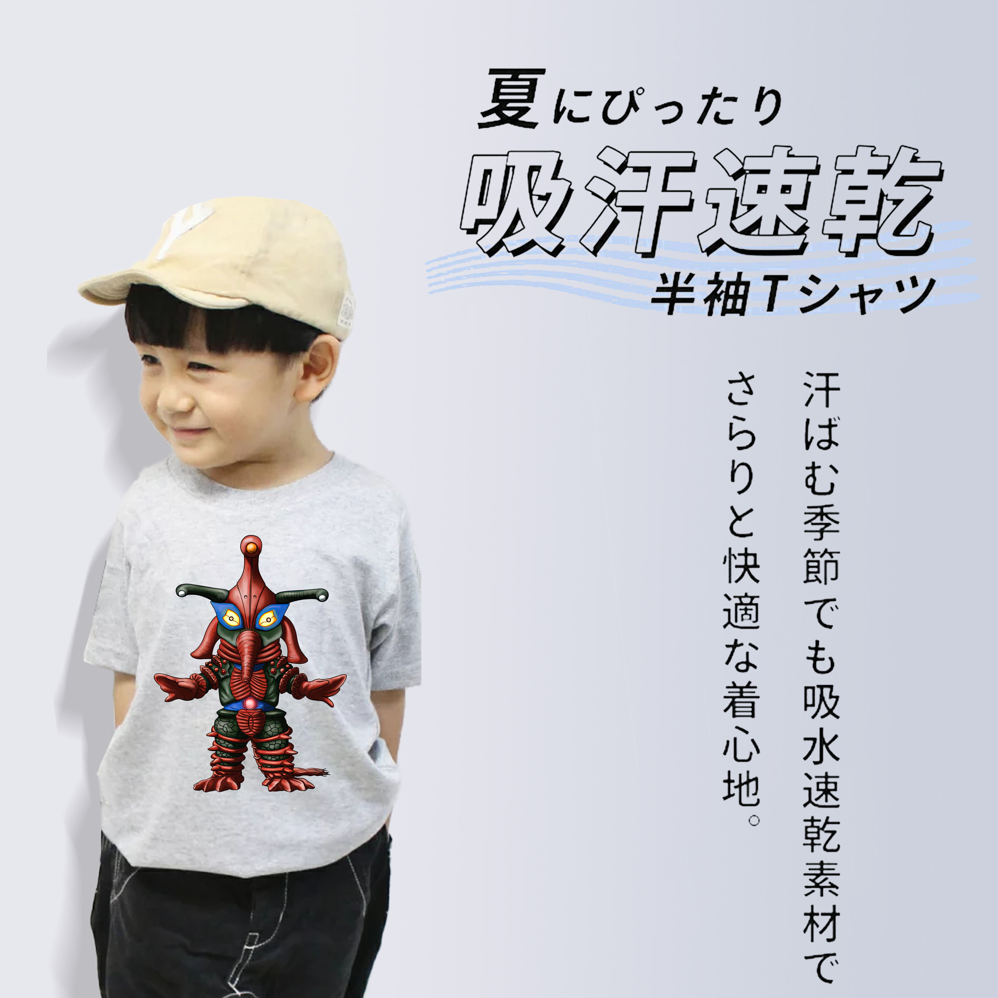 ウルトラマン Ultraman 綿100％キッズTシャツ（フロントプリント）