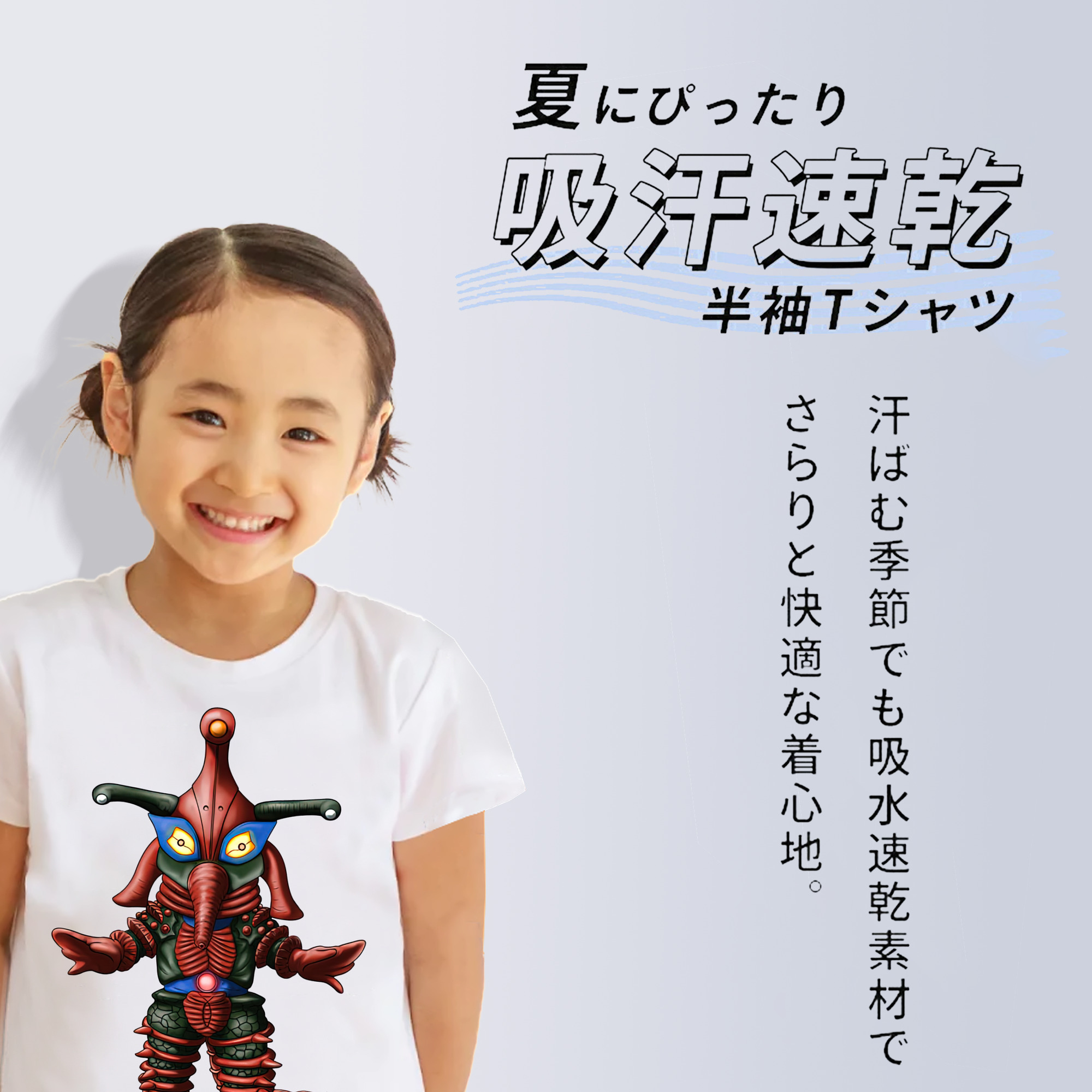 ウルトラマン Ultraman 綿100％キッズTシャツ（フロントプリント）