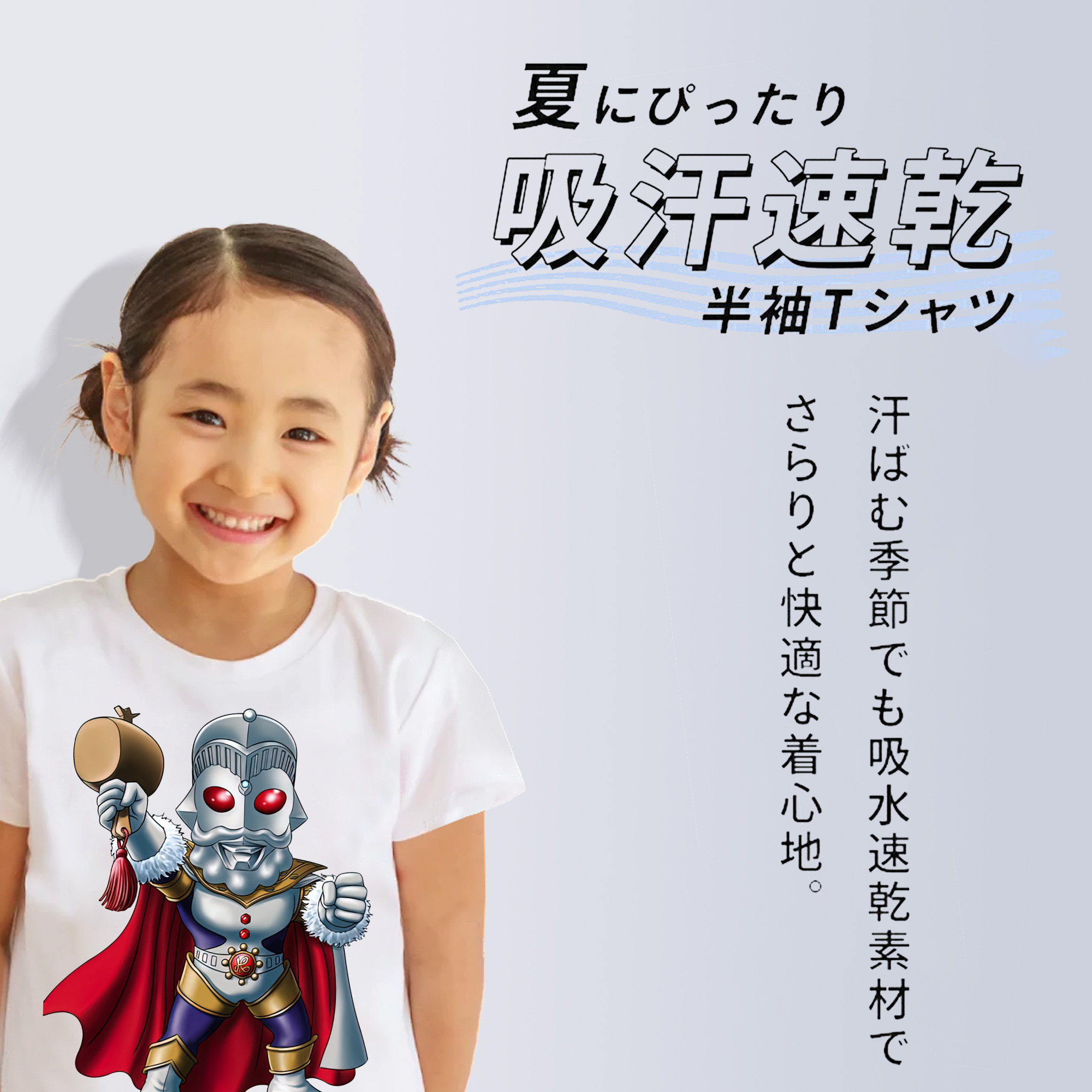 ウルトラマン Ultraman 綿100％キッズTシャツ（フロントプリント）
