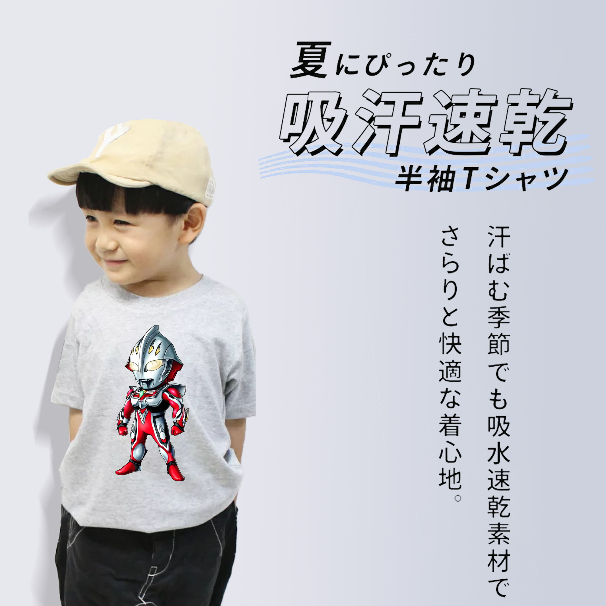 ウルトラマン Ultraman 綿100％キッズTシャツ（フロントプリント）