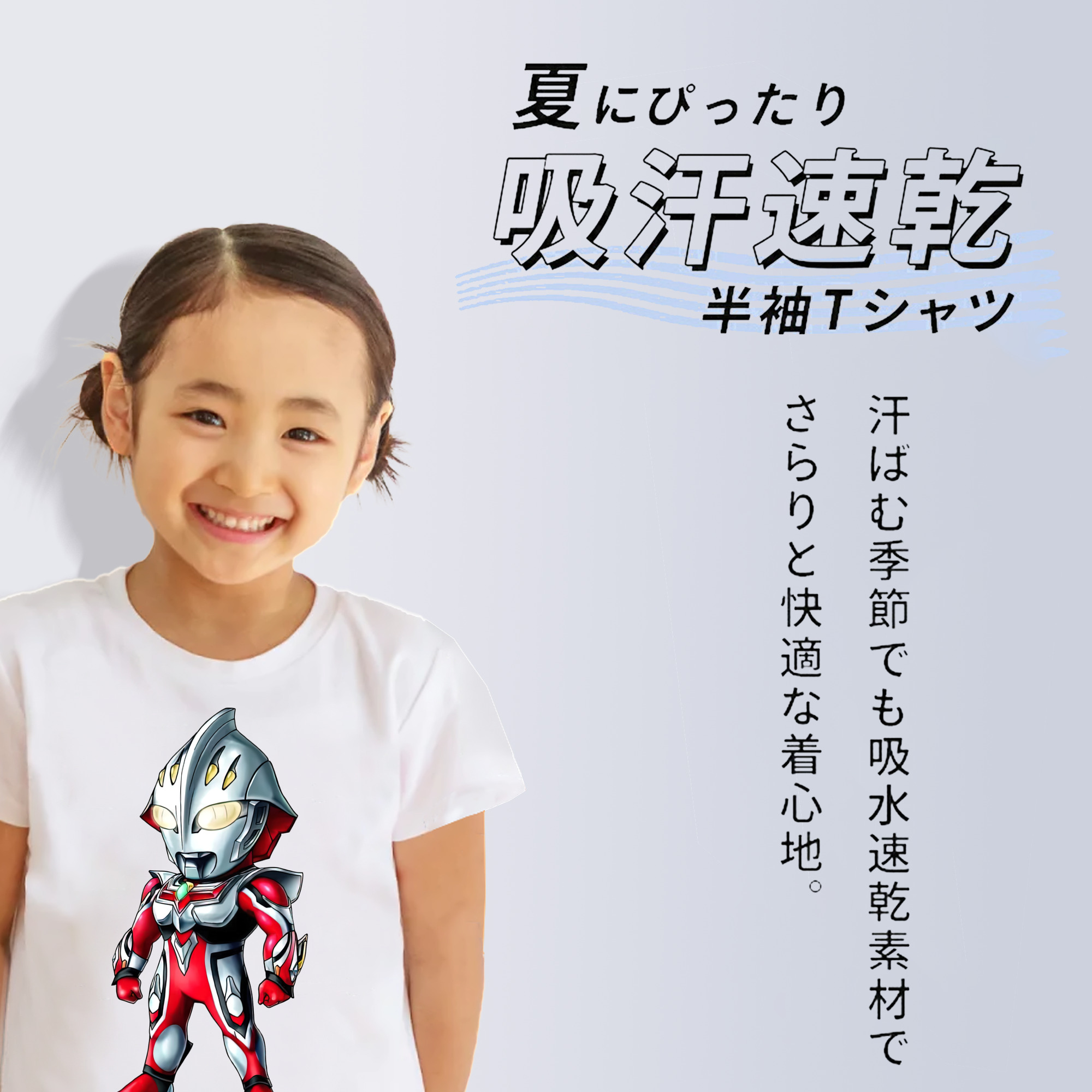 ウルトラマン Ultraman 綿100％キッズTシャツ（フロントプリント）