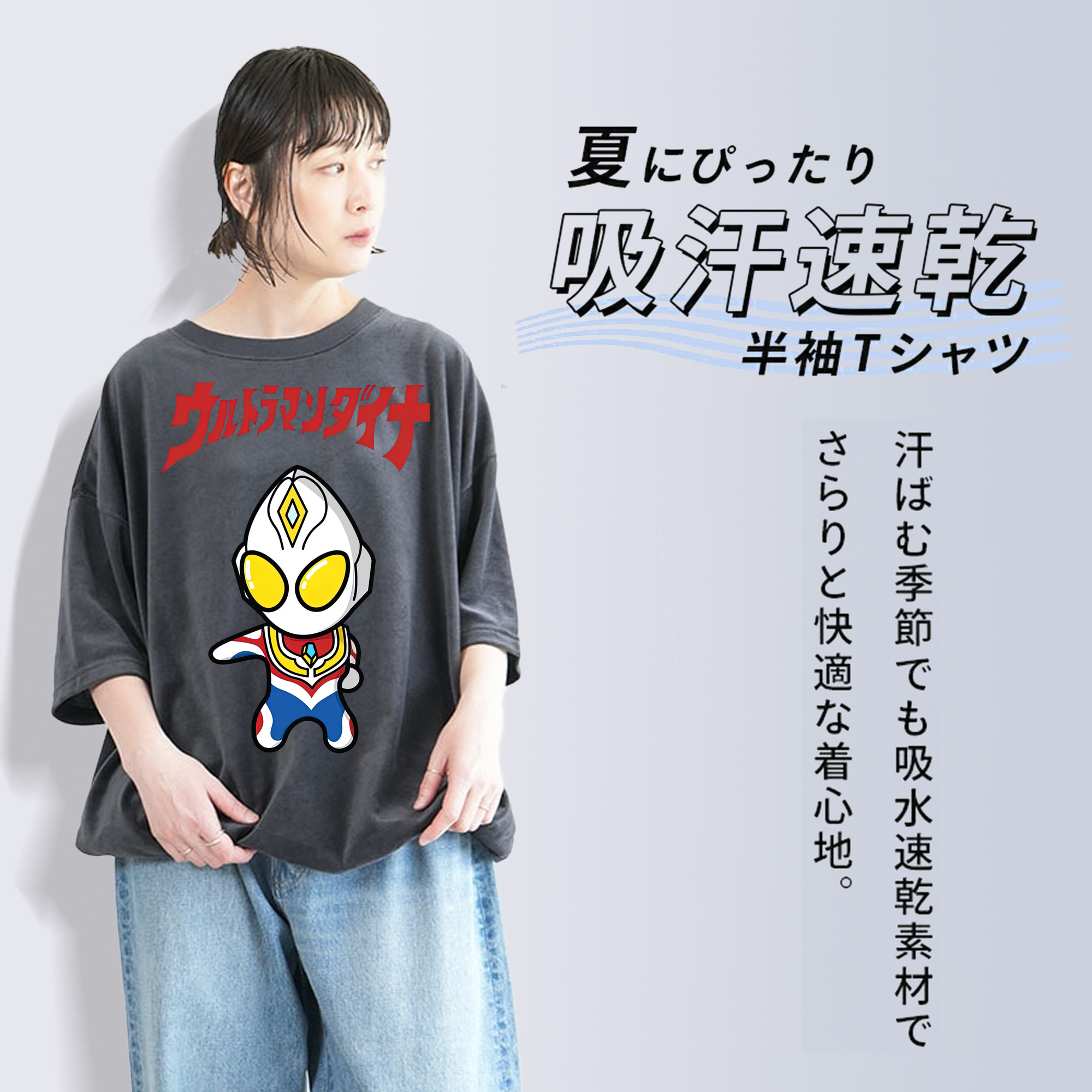 ウルトラマン Ultraman 綿100% ヴィンテージ風 半袖Tシャツ（フロントプリント）