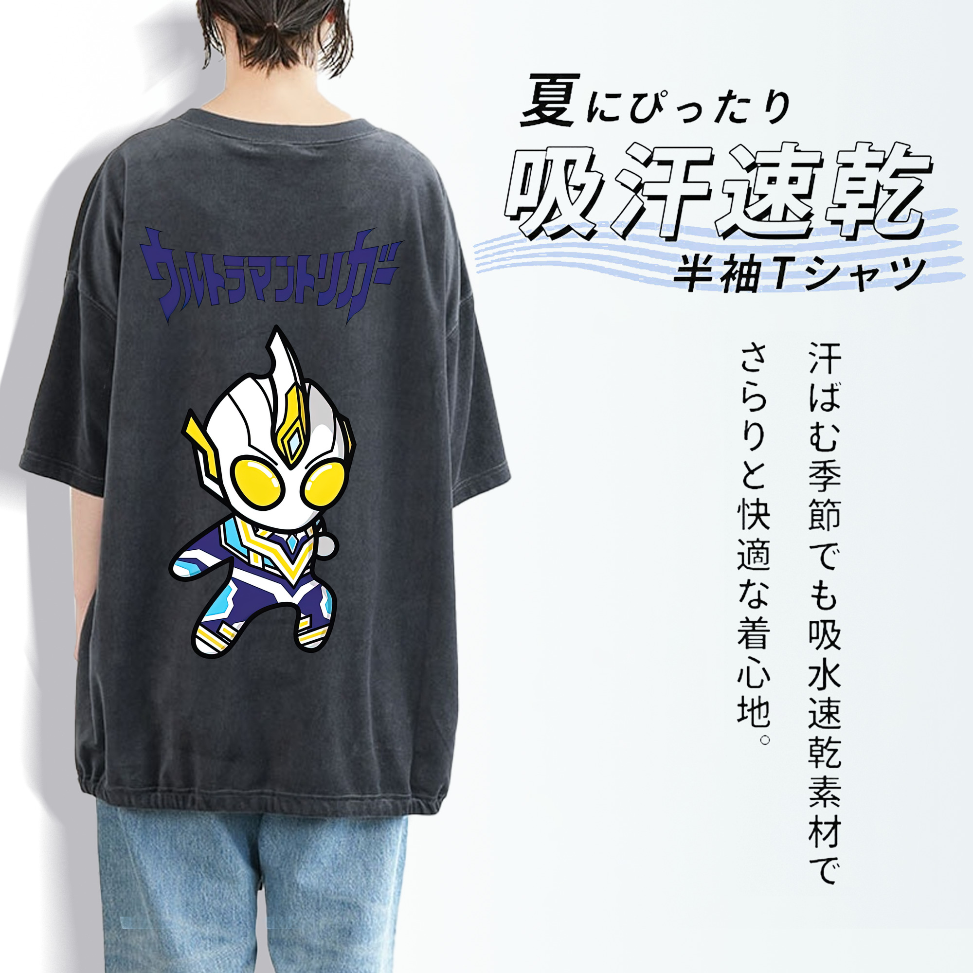 ウルトラマン Ultraman 綿100% ヴィンテージ風 半袖Tシャツ（背面プリント）