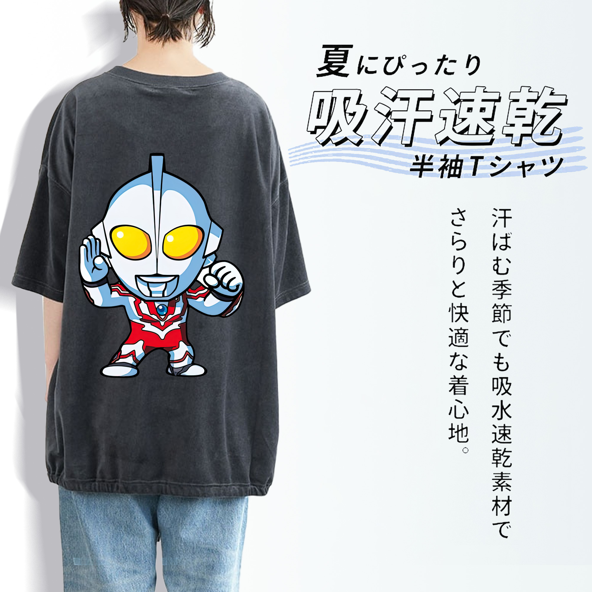 ウルトラマン Ultraman 綿100% ヴィンテージ風 半袖Tシャツ（背面プリント）