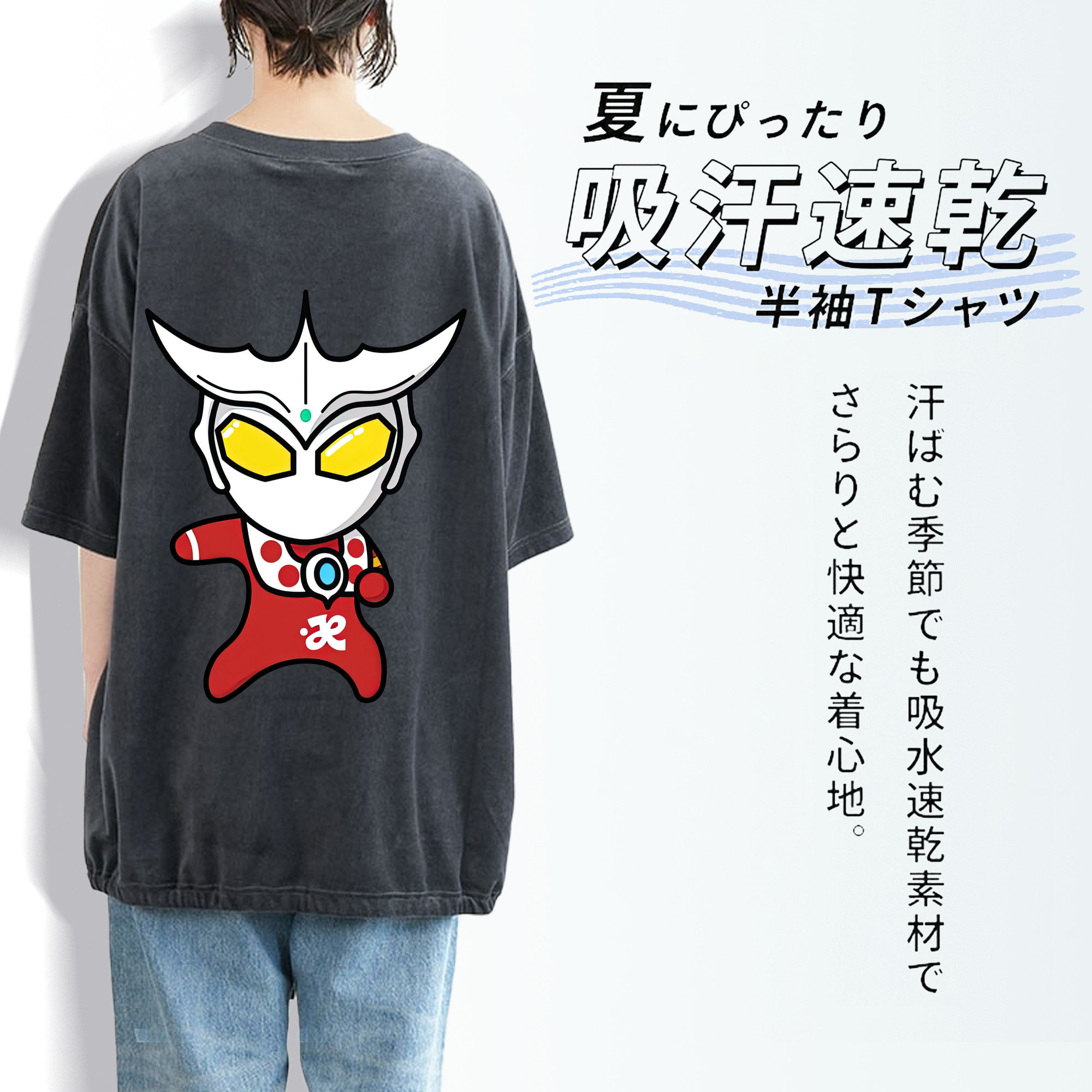 ウルトラマン Ultraman 綿100% ヴィンテージ風 半袖Tシャツ（背面プリント）