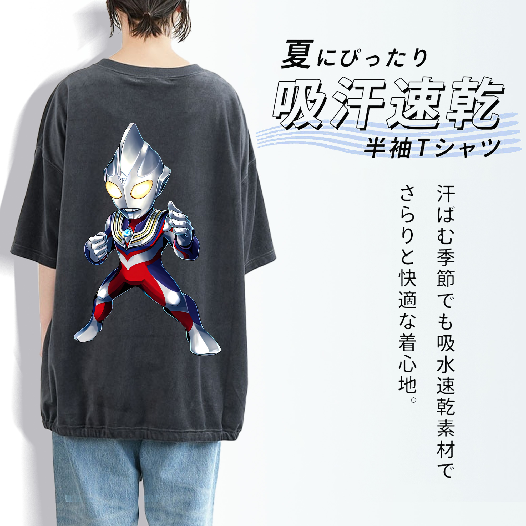 ウルトラマン Ultraman 綿100% ヴィンテージ風 半袖Tシャツ（背面プリント）