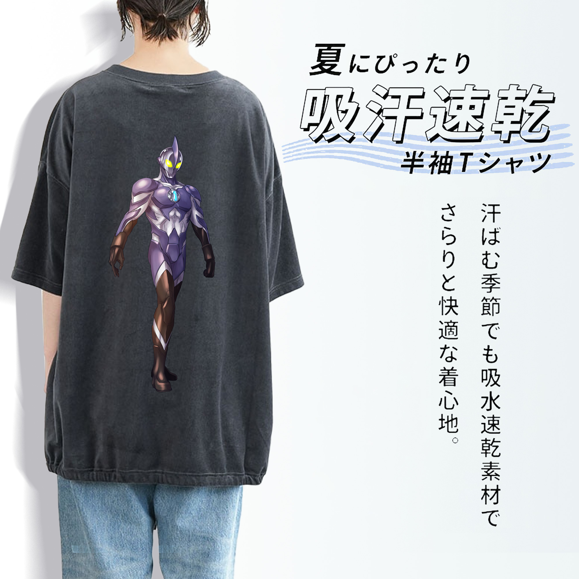 ウルトラマン Ultraman 綿100% ヴィンテージ風 半袖Tシャツ（背面プリント）