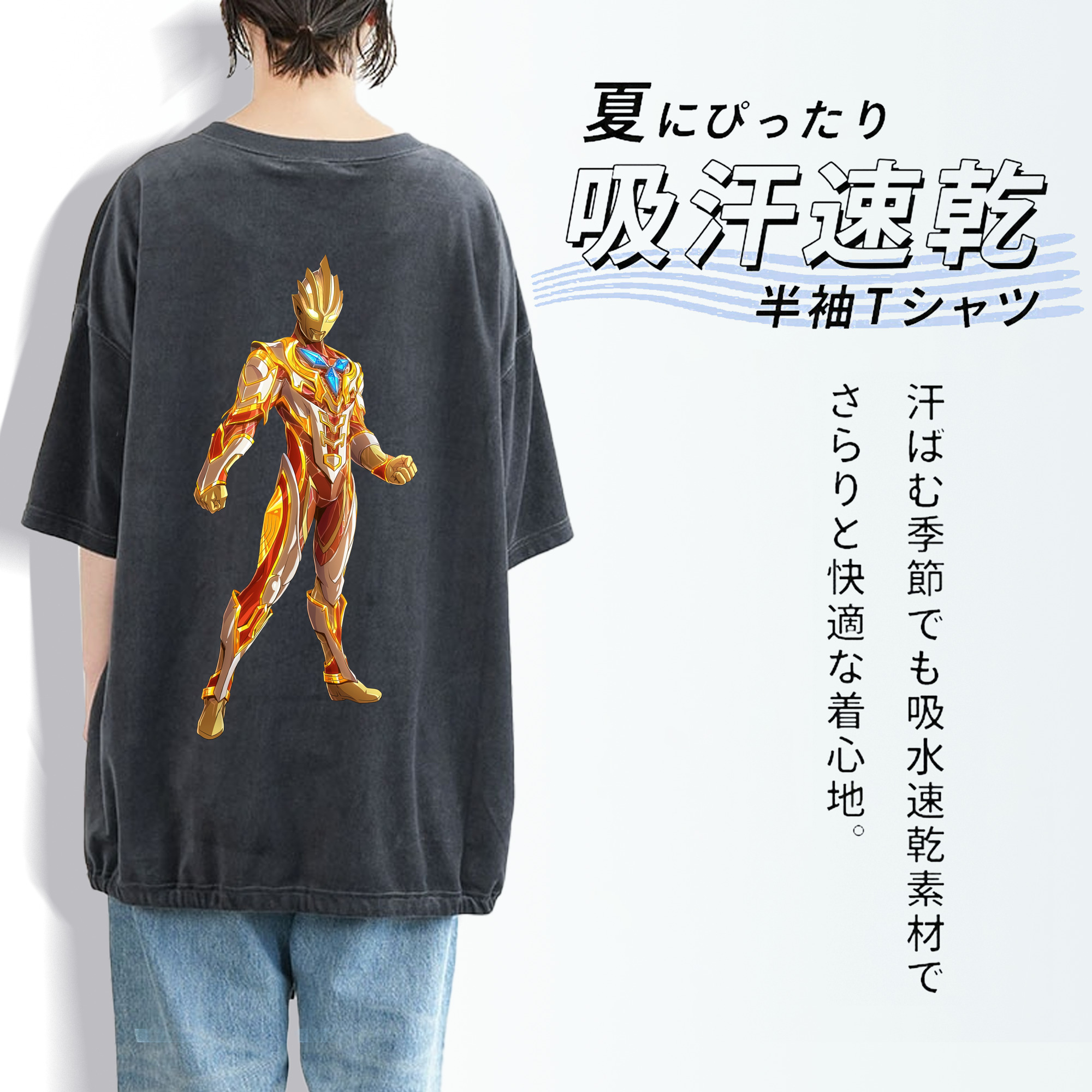 ウルトラマン Ultraman 綿100% ヴィンテージ風 半袖Tシャツ（背面プリント）