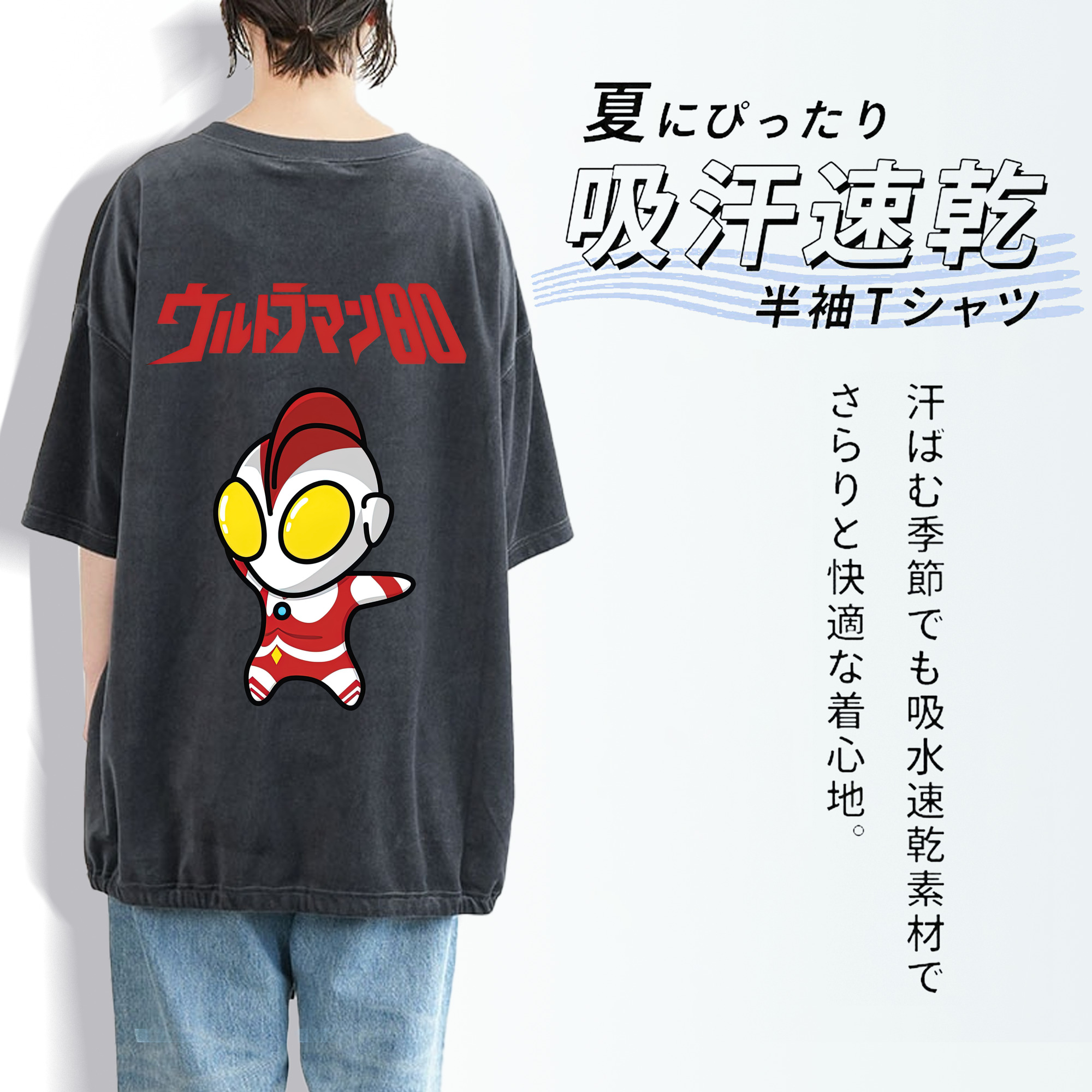 ウルトラマン Ultraman 綿100% ヴィンテージ風 半袖Tシャツ（背面プリント）