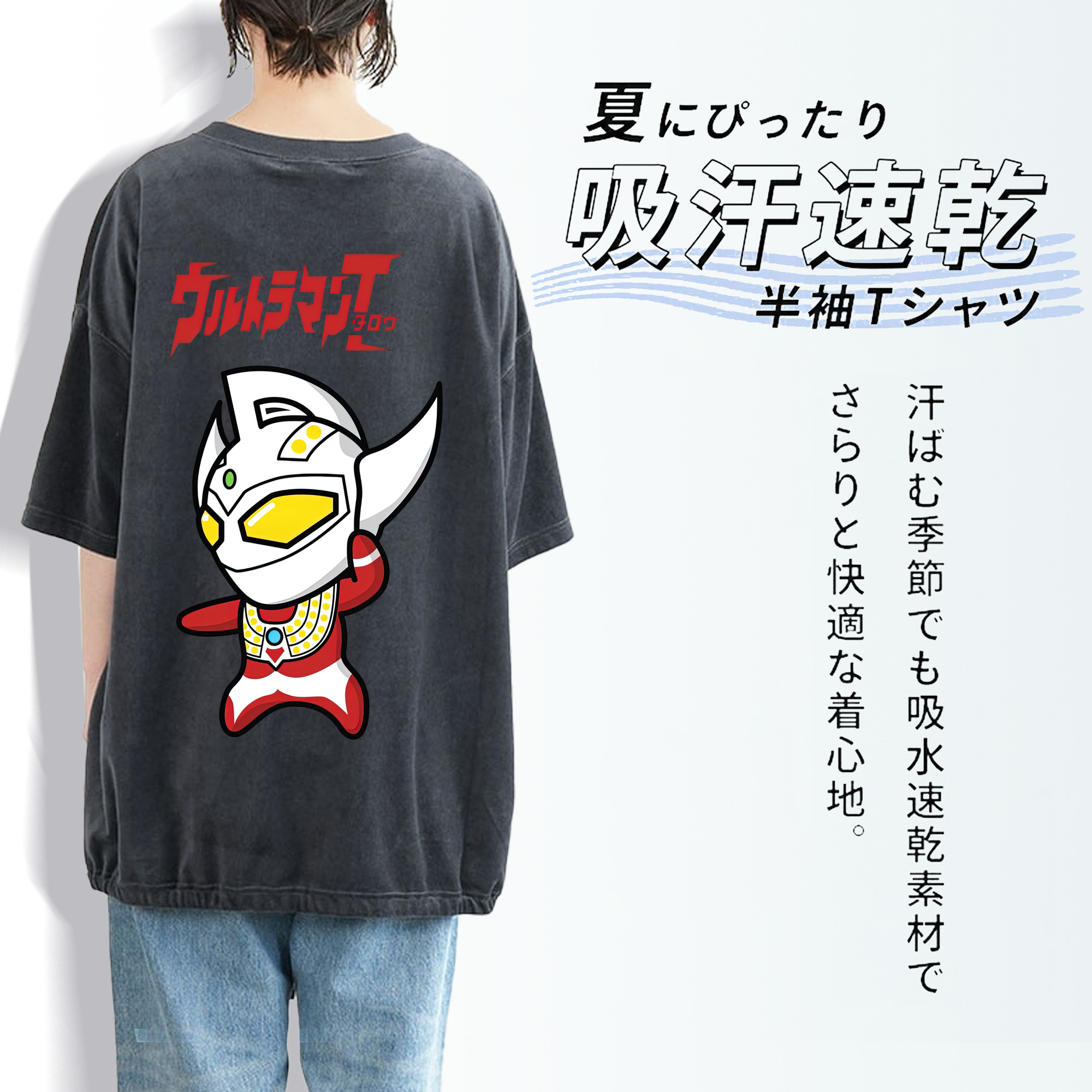 ウルトラマン Ultraman 綿100% ヴィンテージ風 半袖Tシャツ（背面プリント）