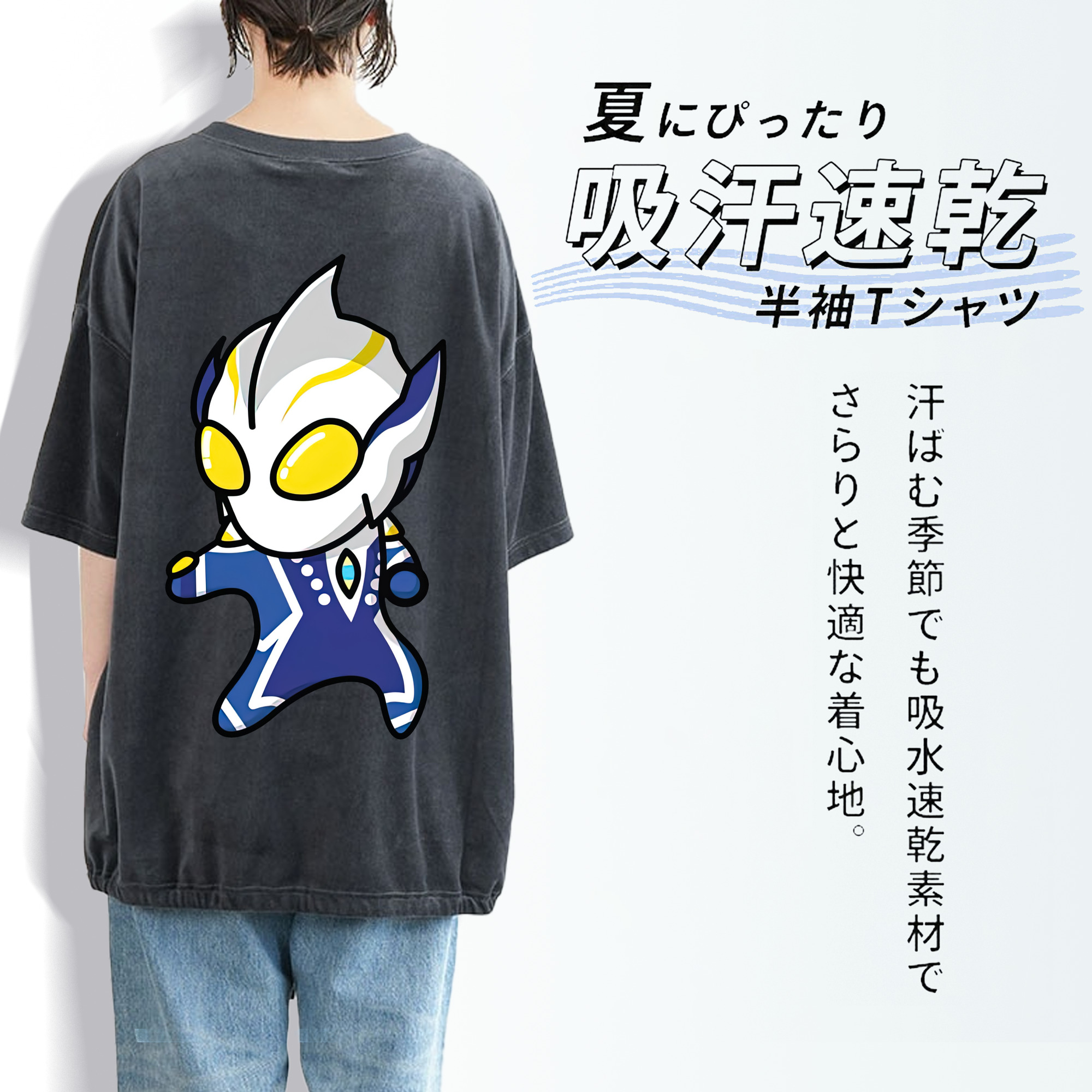 ウルトラマン Ultraman 綿100% ヴィンテージ風 半袖Tシャツ（背面プリント）