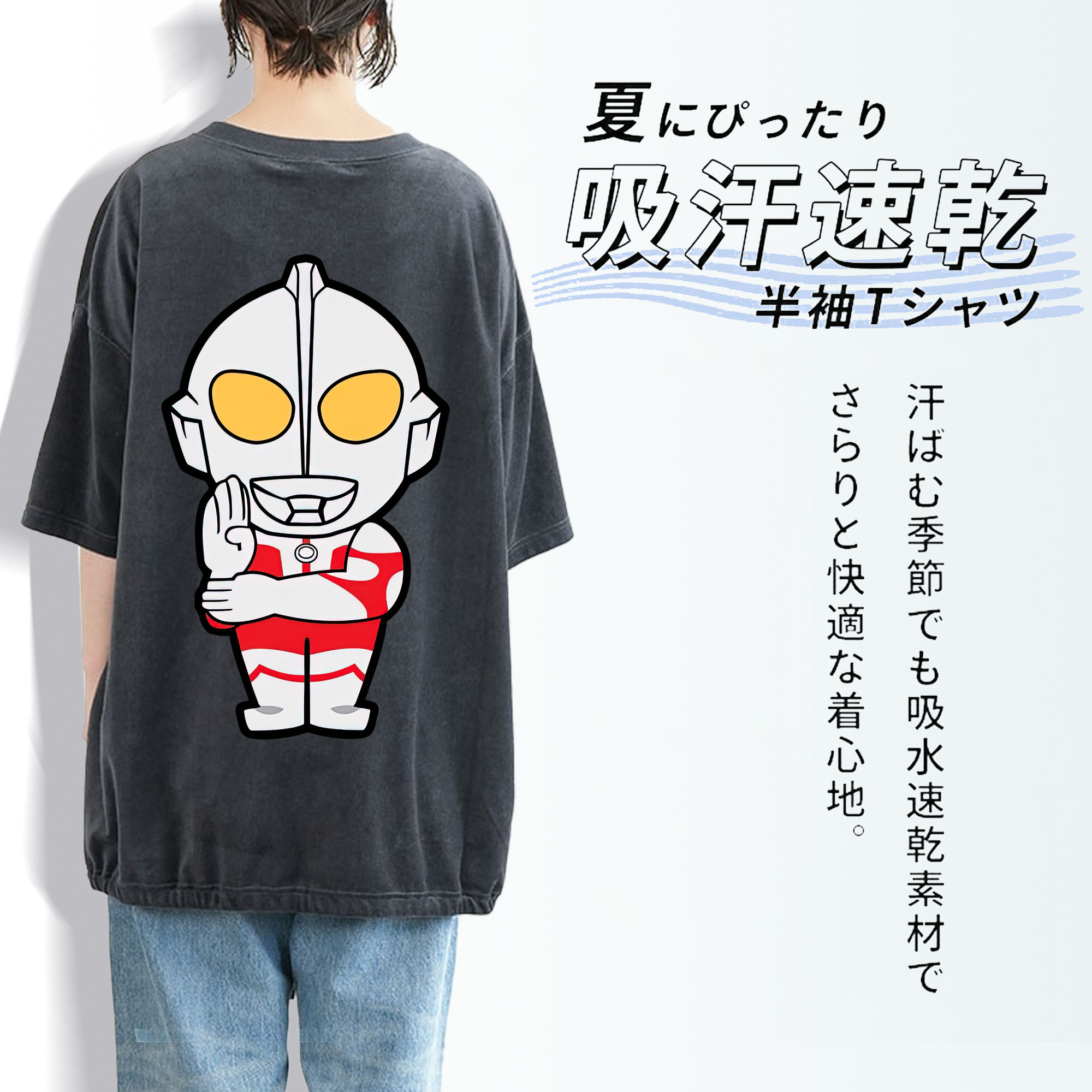 ウルトラマン Ultraman 綿100% ヴィンテージ風 半袖Tシャツ（背面プリント）