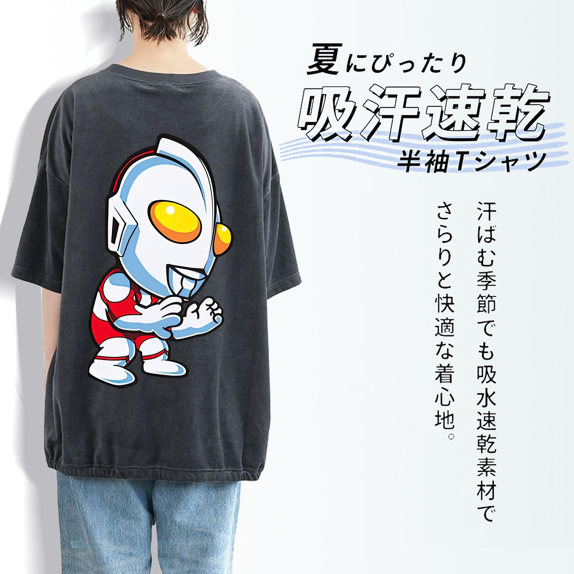 ウルトラマン Ultraman 綿100% ヴィンテージ風 半袖Tシャツ（背面プリント）