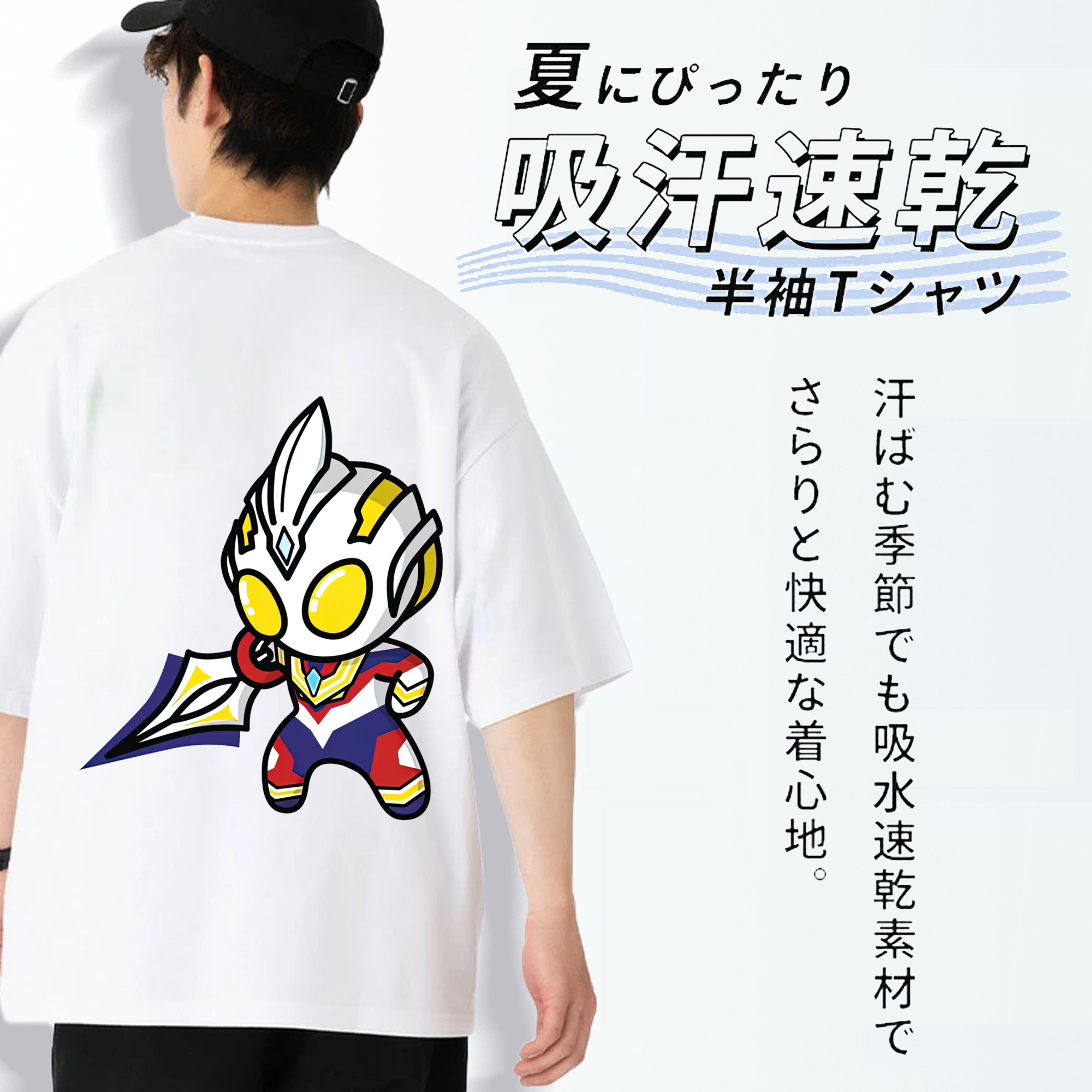 ウルトラマン Ultraman 綿100％ メンズ半袖Tシャツ（バックプリント） 通気性