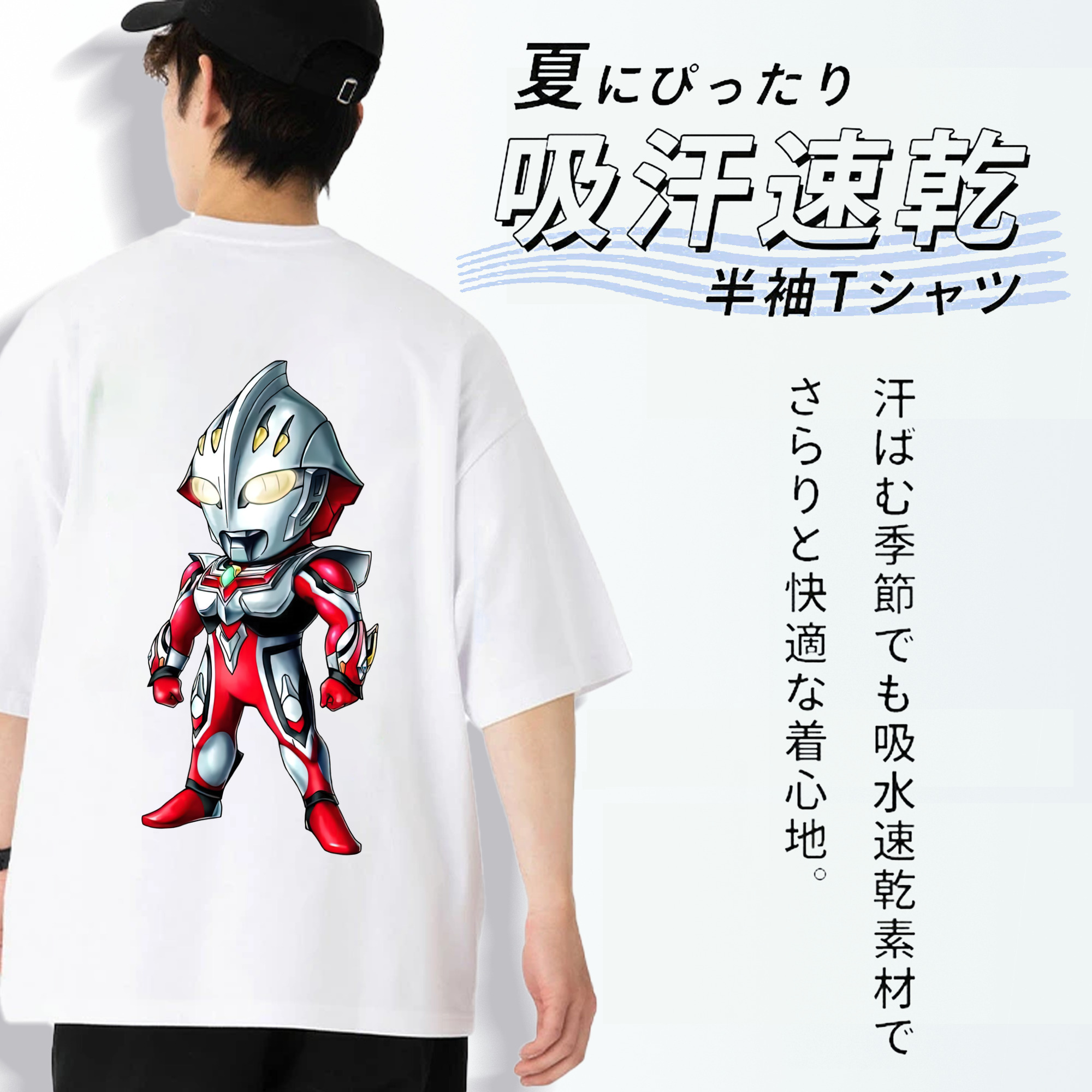 ウルトラマン Ultraman 綿100％ メンズ半袖Tシャツ（バックプリント） 通気性